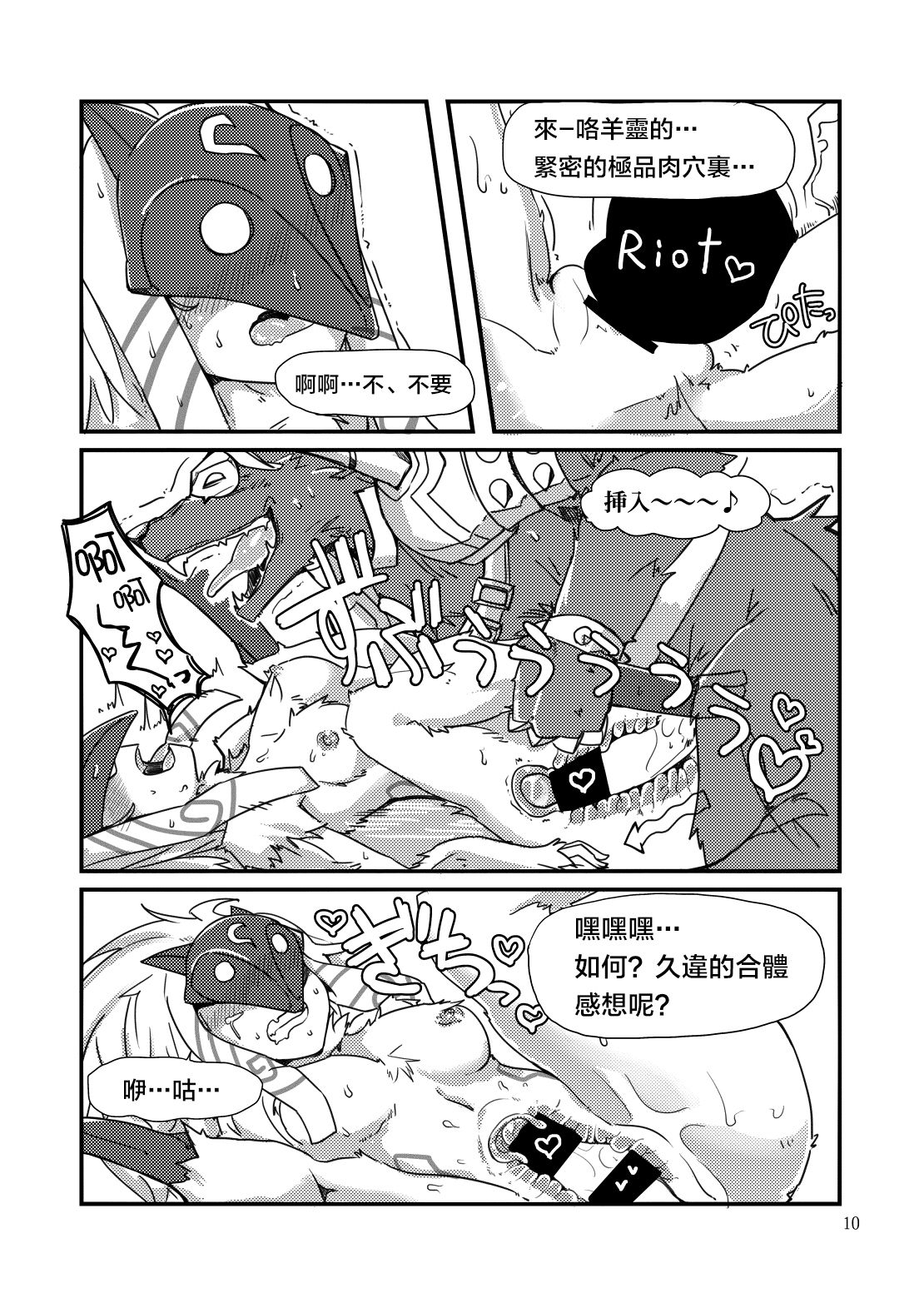 How does hunger feel? page 10 full