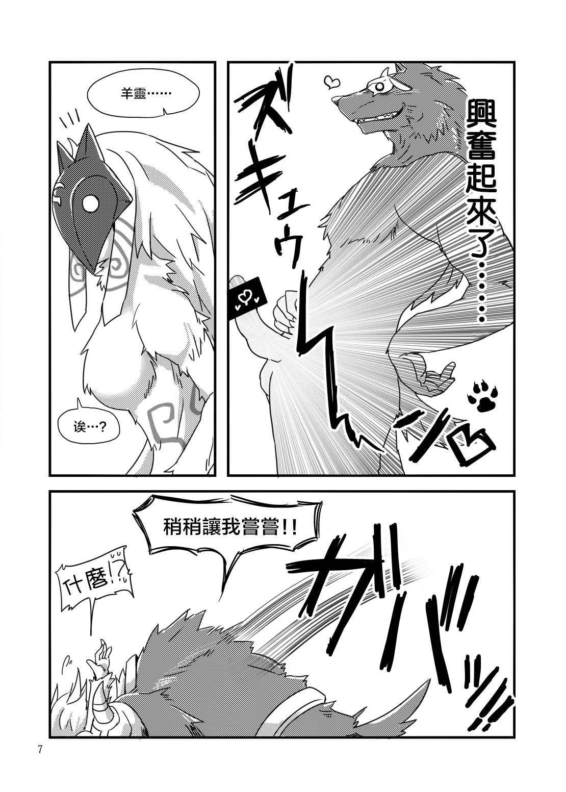 How does hunger feel? page 7 full