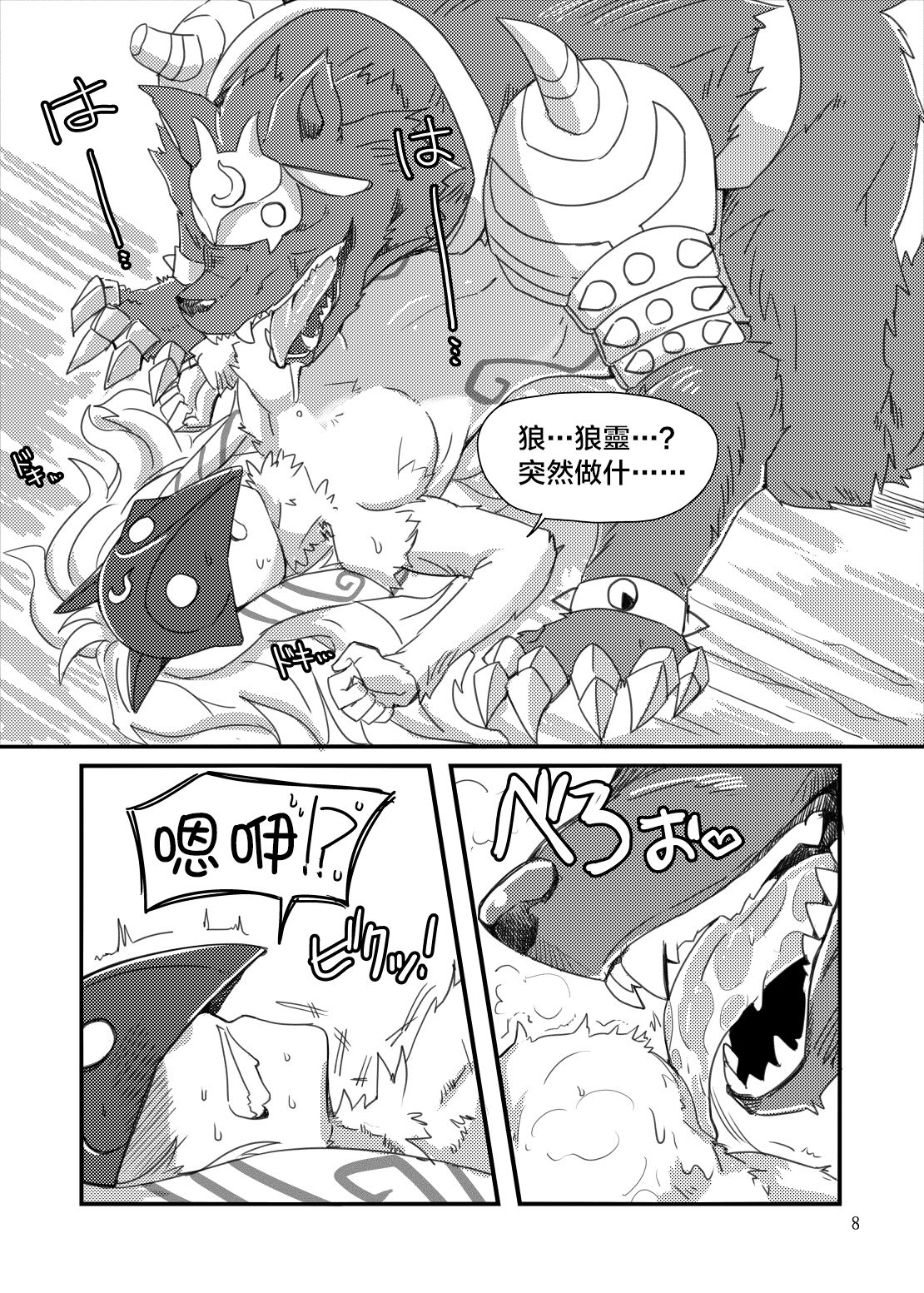 How does hunger feel? page 8 full