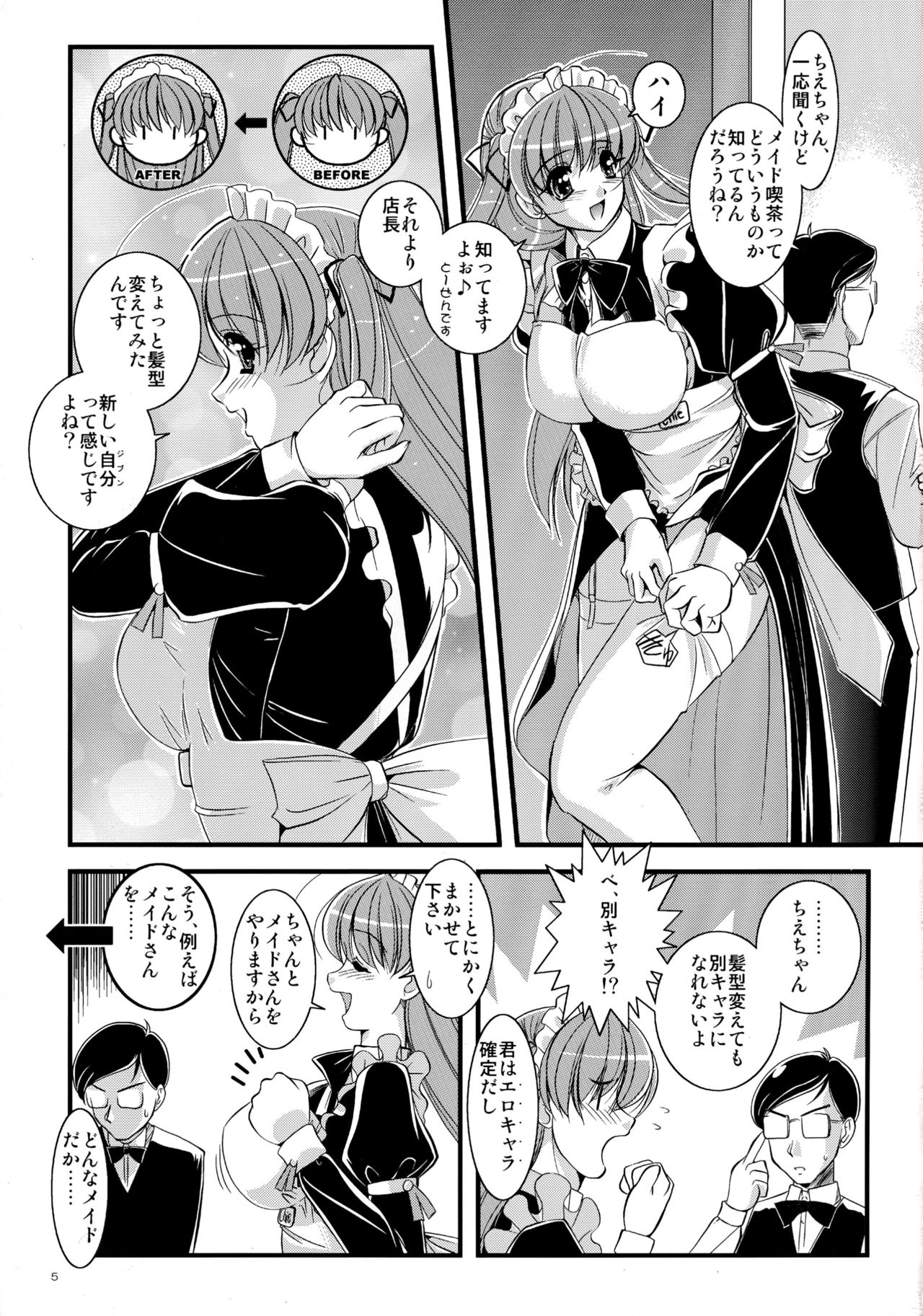 Mousou Sabou 5 page 5 full