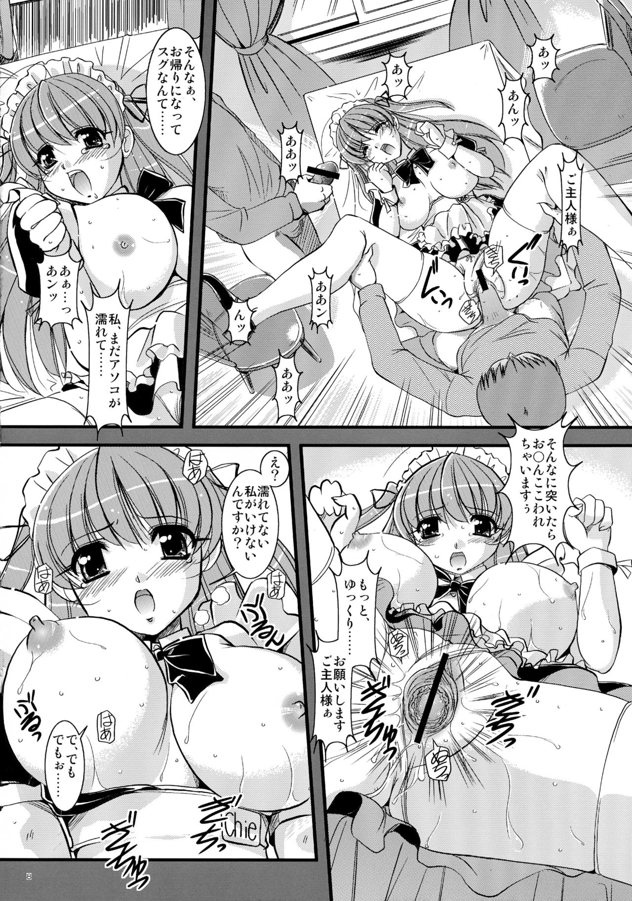 Mousou Sabou 5 page 8 full