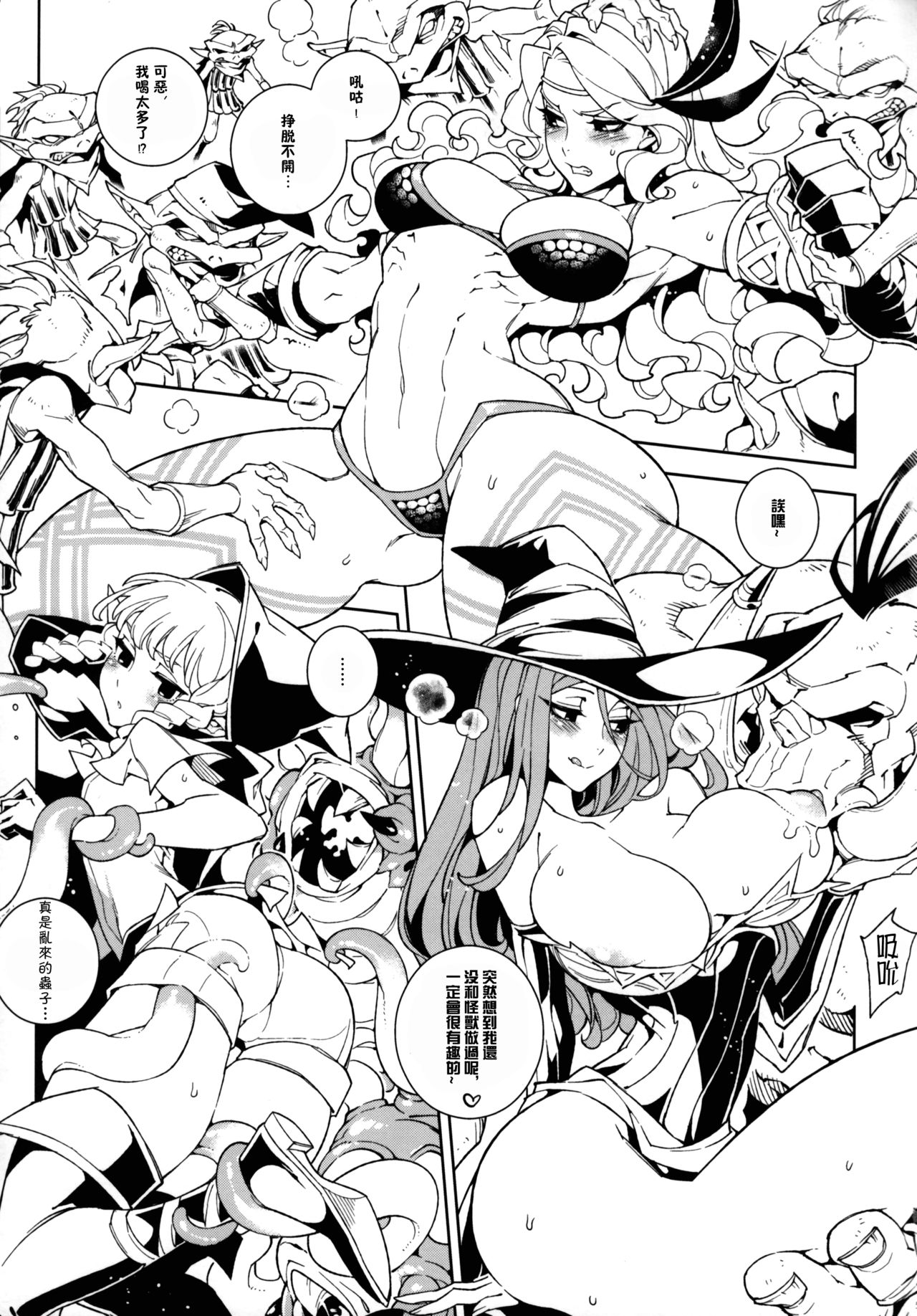 Dragon Cream!! page 7 full