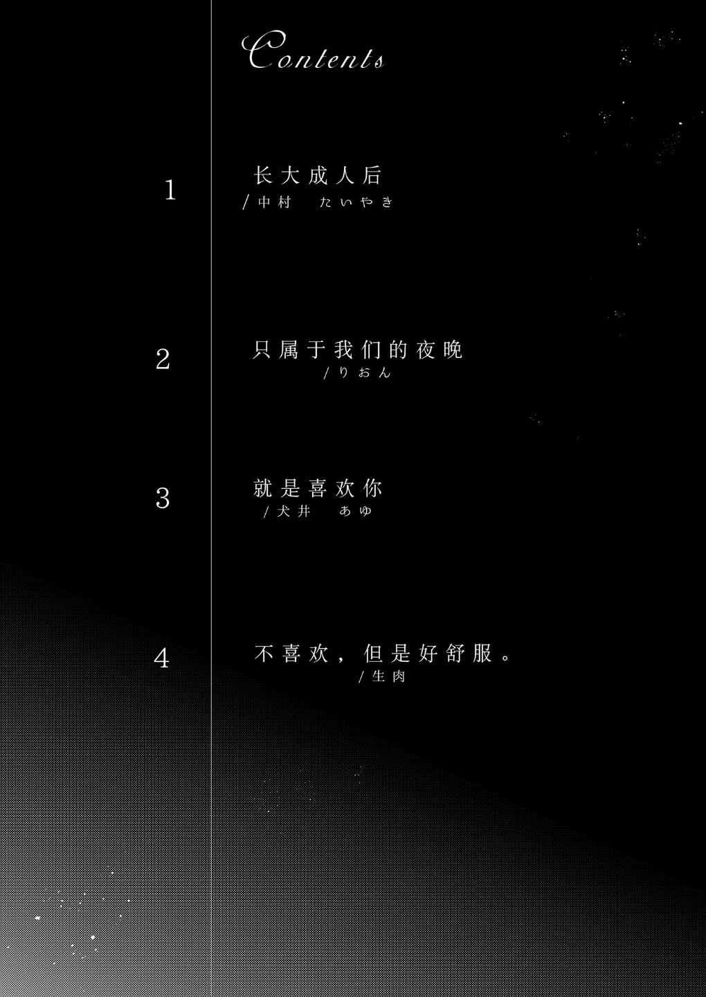 Breath Shikou no Yuri Seiheki Anthology - Supreme Yuri Fetish Anthology | 至高无上的百合性癖选集 page 2 full