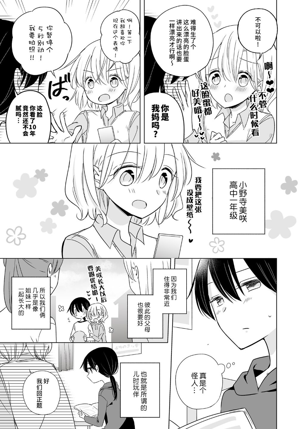 Breath Shikou no Yuri Seiheki Anthology - Supreme Yuri Fetish Anthology | 至高无上的百合性癖选集 page 5 full