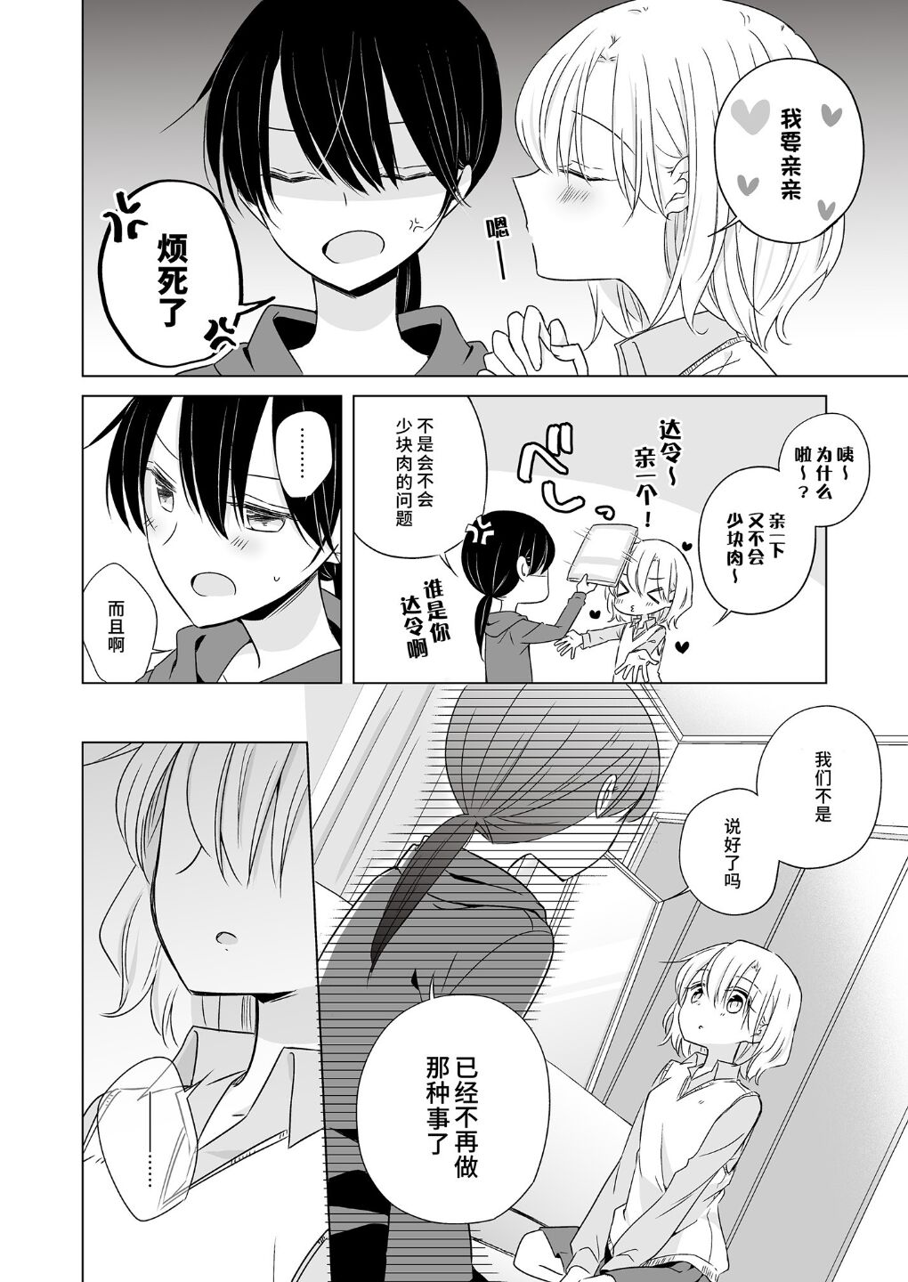 Breath Shikou no Yuri Seiheki Anthology - Supreme Yuri Fetish Anthology | 至高无上的百合性癖选集 page 6 full