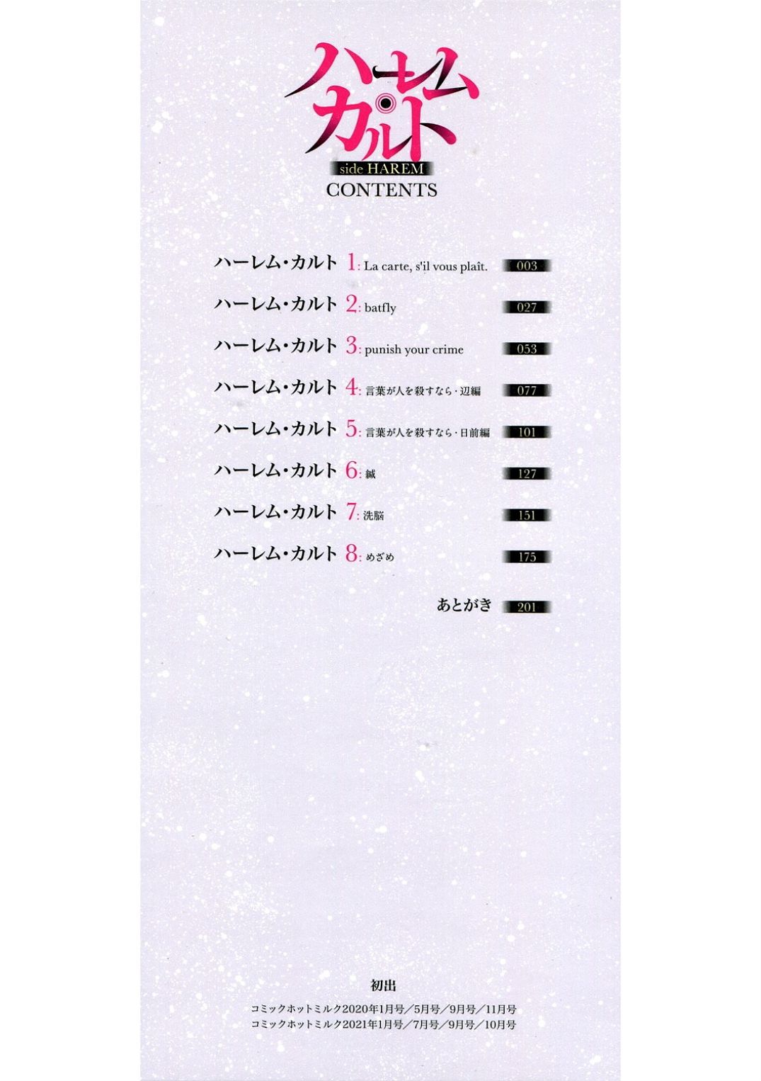 Harem cult side HAREM page 2 full