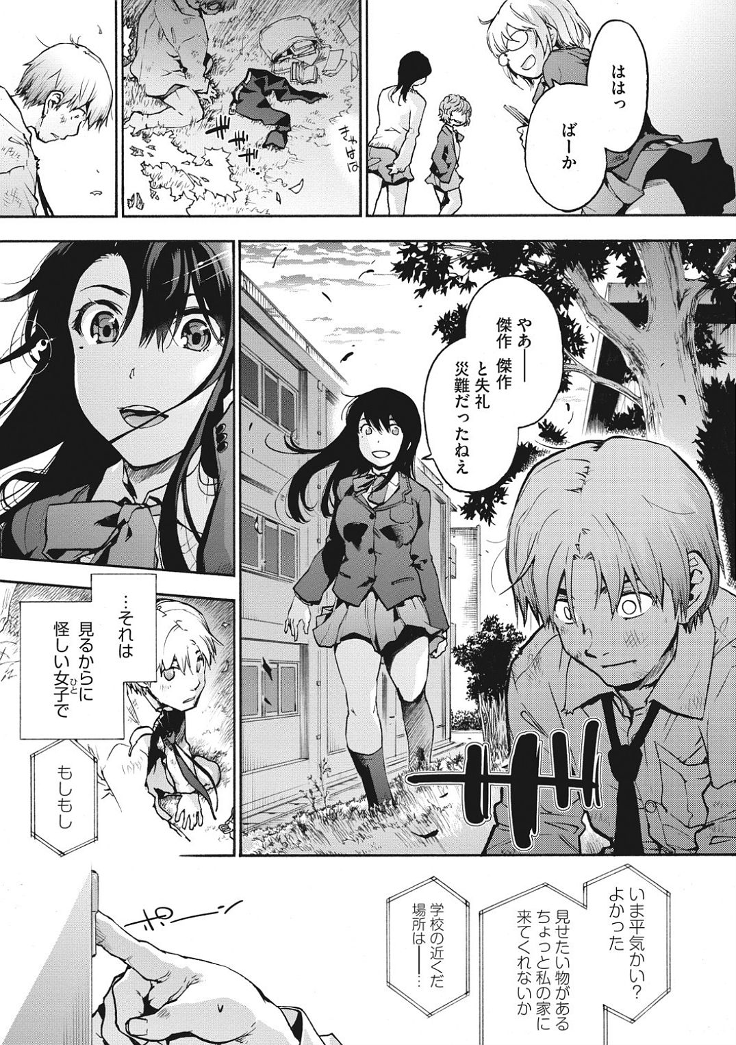 Harem cult side HAREM page 3 full