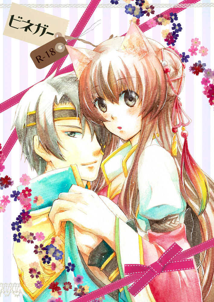 ラヴコレ2013新刊サンプル   Jyuzaengi Engetsu Sangokuden/Juuza Engi ~Engetsu Sangoku-den~ page 2 full