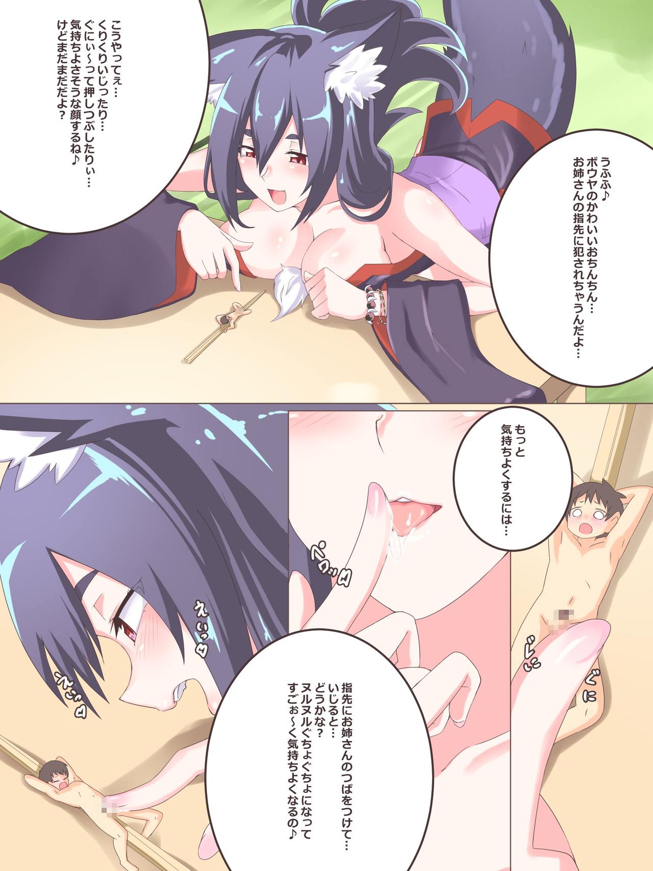 にわかポテト Small Vore Doujinshi 2 page 2 full