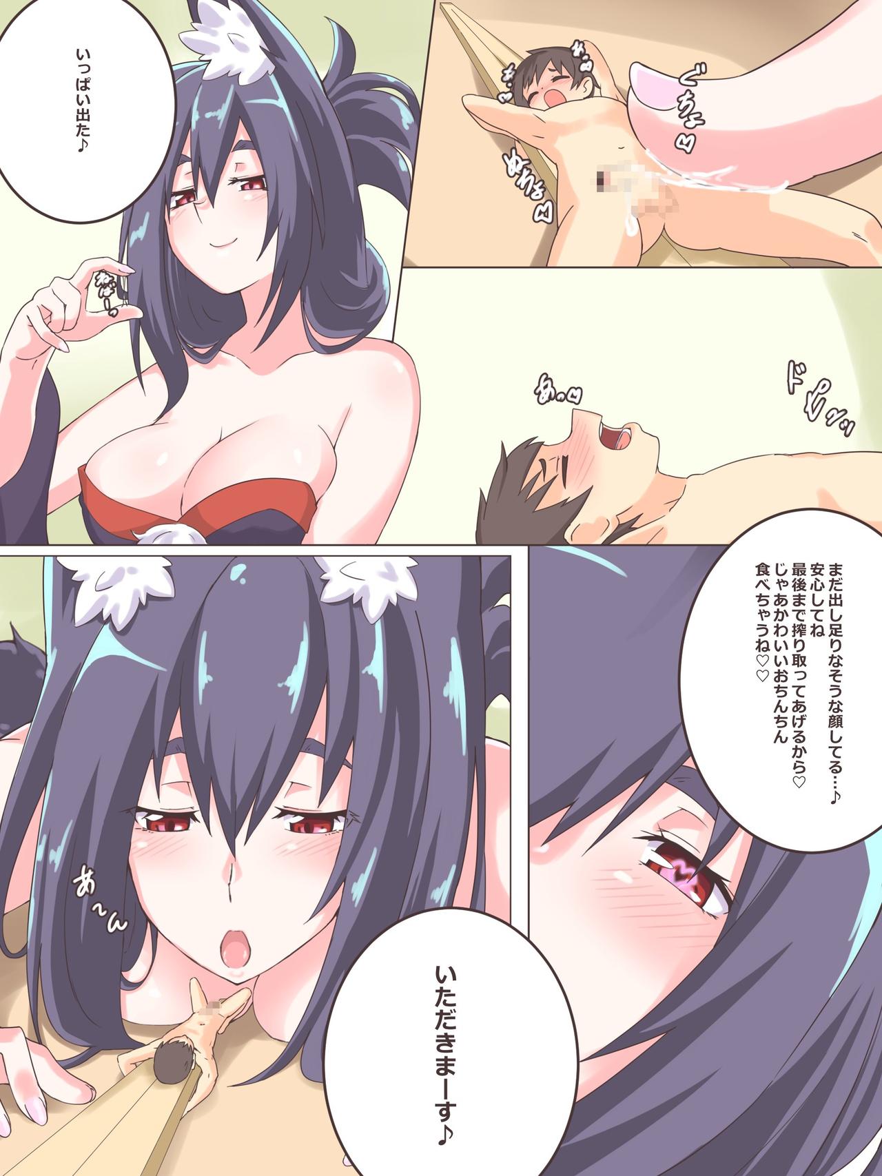 にわかポテト Small Vore Doujinshi 2 page 3 full
