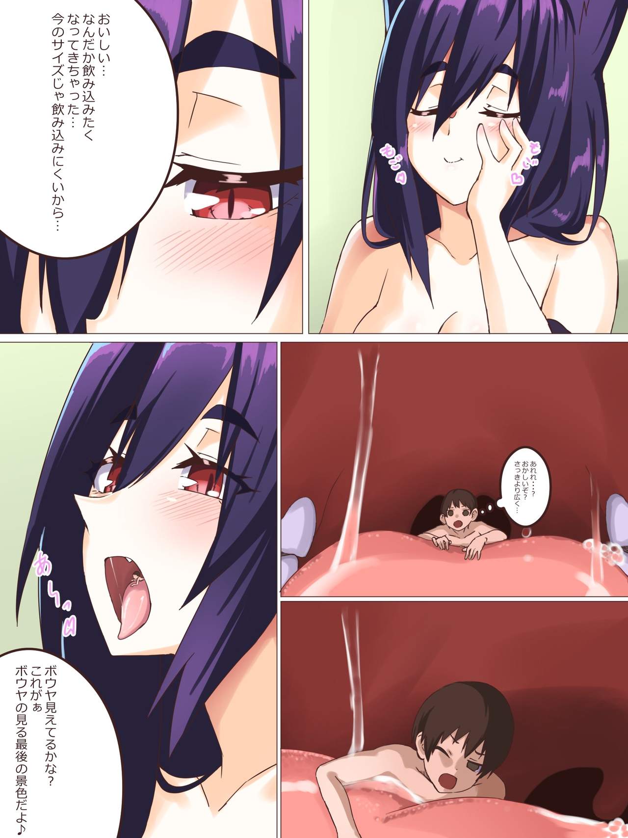 にわかポテト Small Vore Doujinshi 2 page 7 full