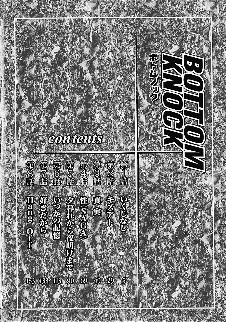 Bottom Knock page 4 full