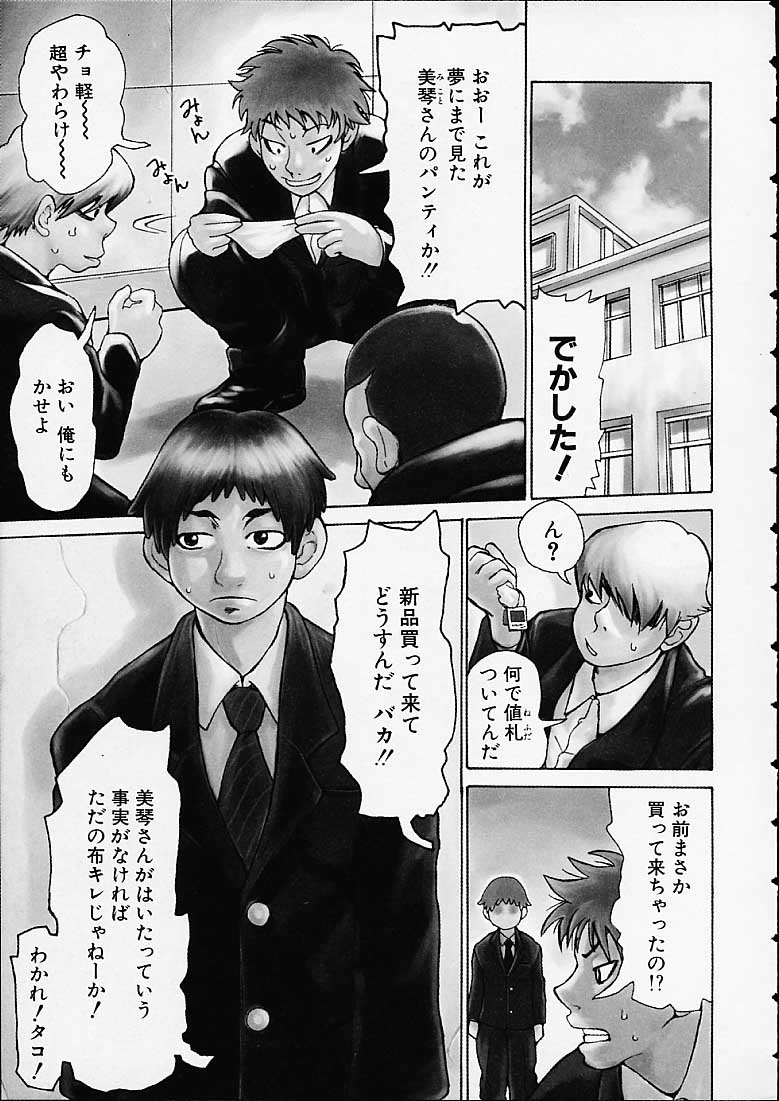 Bottom Knock page 7 full