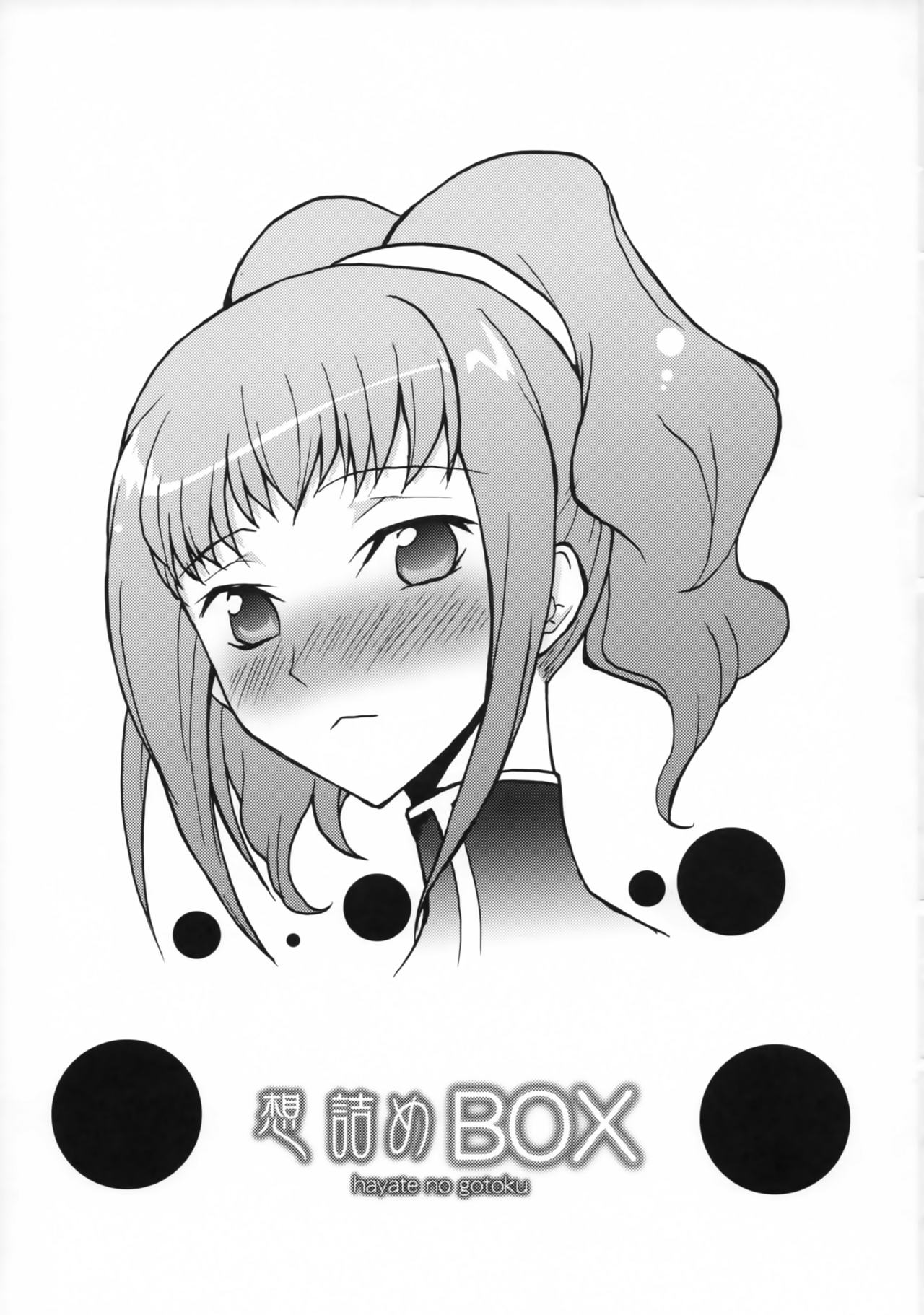 Omodume BOX V page 2 full