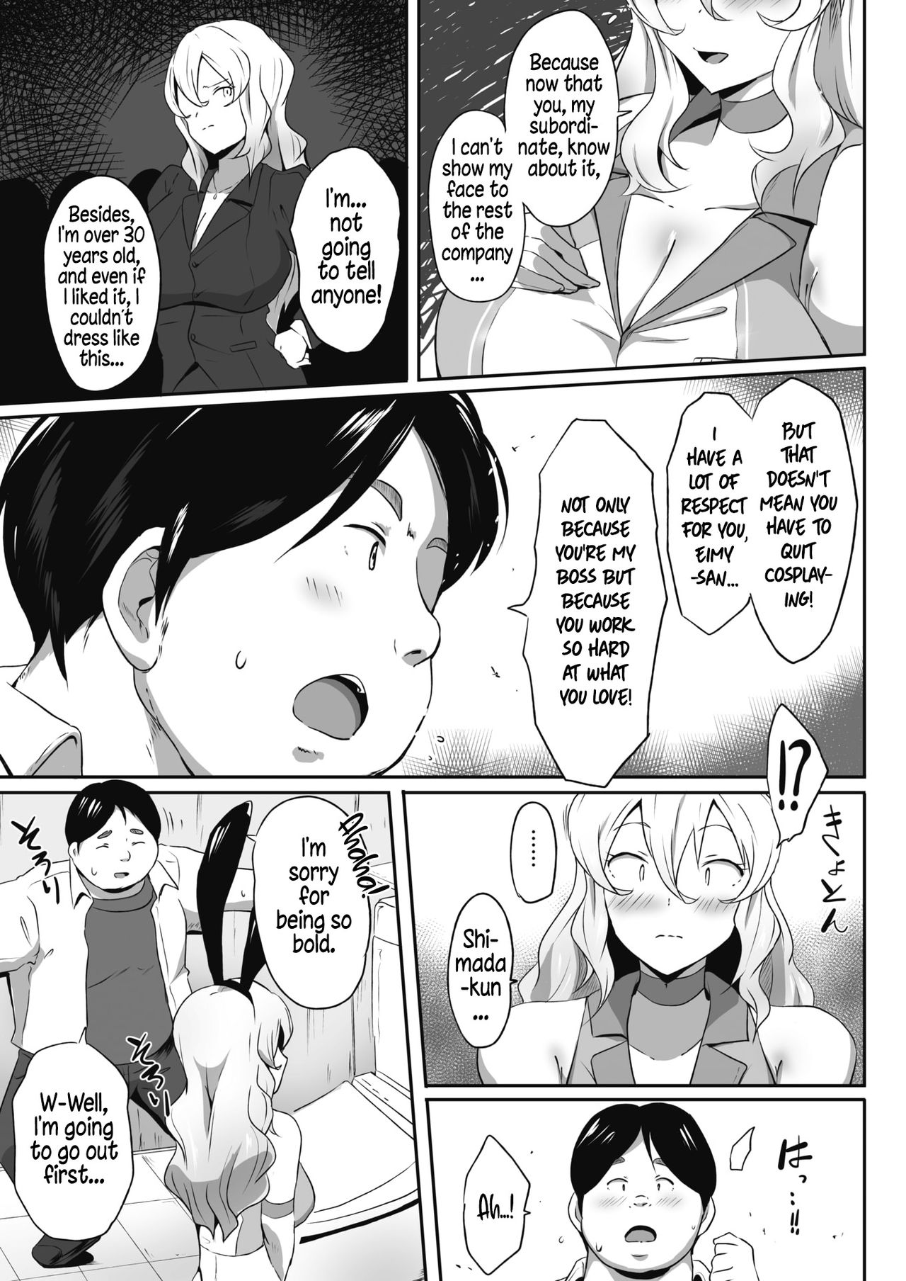 Eimy Accident! page 5 full