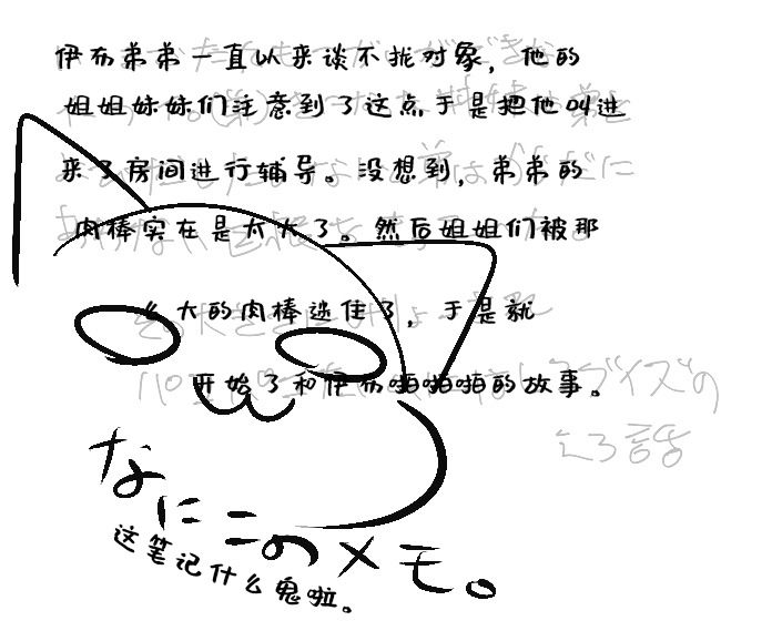 （Azuma Minatu  Botsu ni Natta 4 Page Manga +  Tsugai ga Deki nai Otoudo ga Shinpai de Yattekita Oneechan Tachi #1 page 5 full