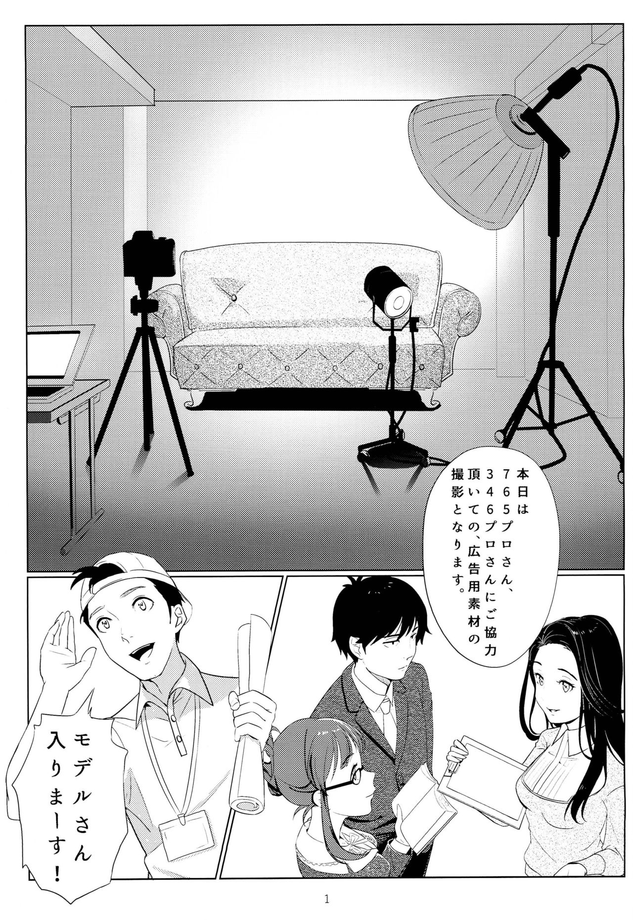 Tenshi no Mama dewa Irarenai page 2 full