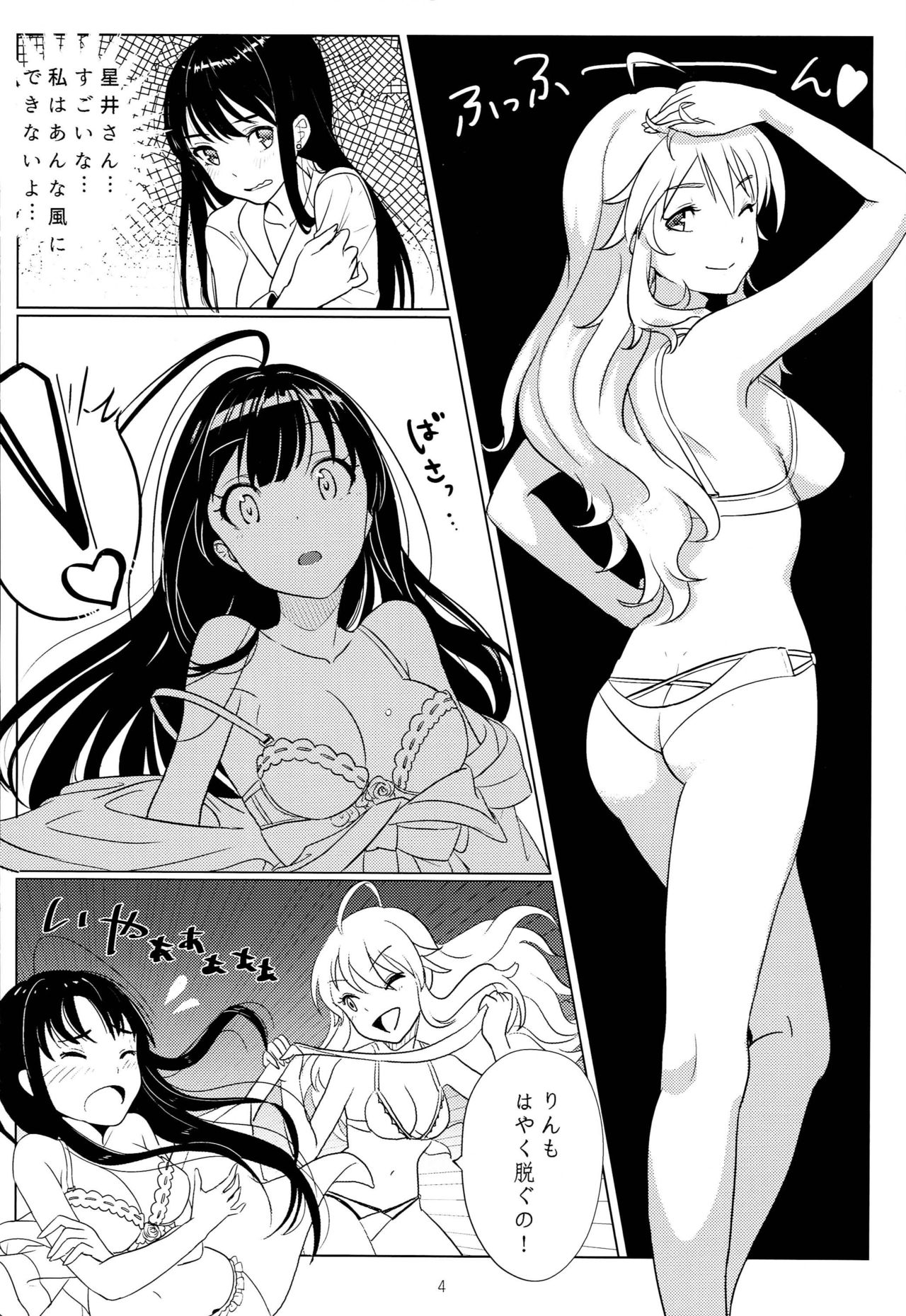 Tenshi no Mama dewa Irarenai page 5 full