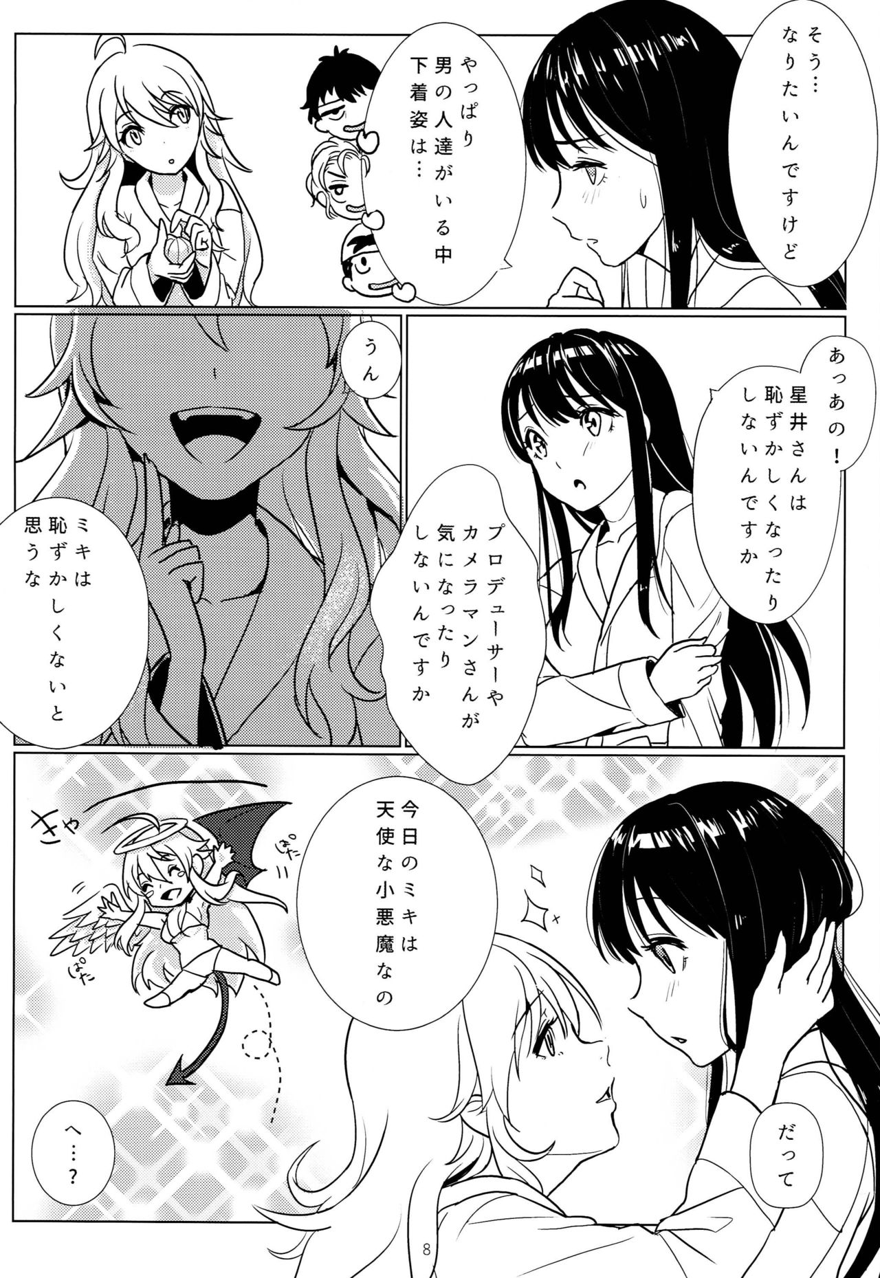 Tenshi no Mama dewa Irarenai page 9 full