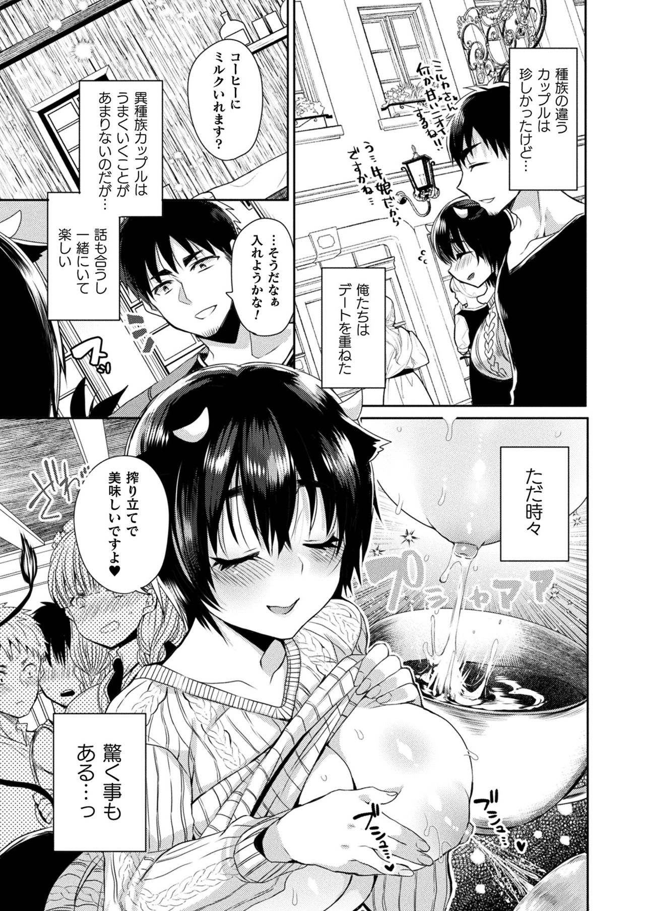 Comic Unreal Plus Vol. 2 page 7 full