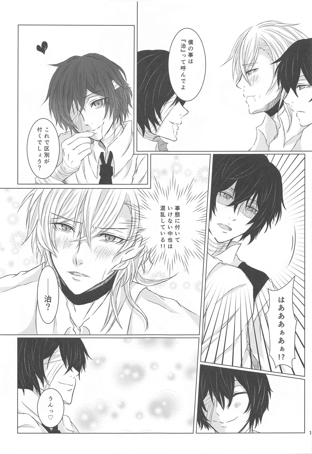 Aibou Sand page 10 full