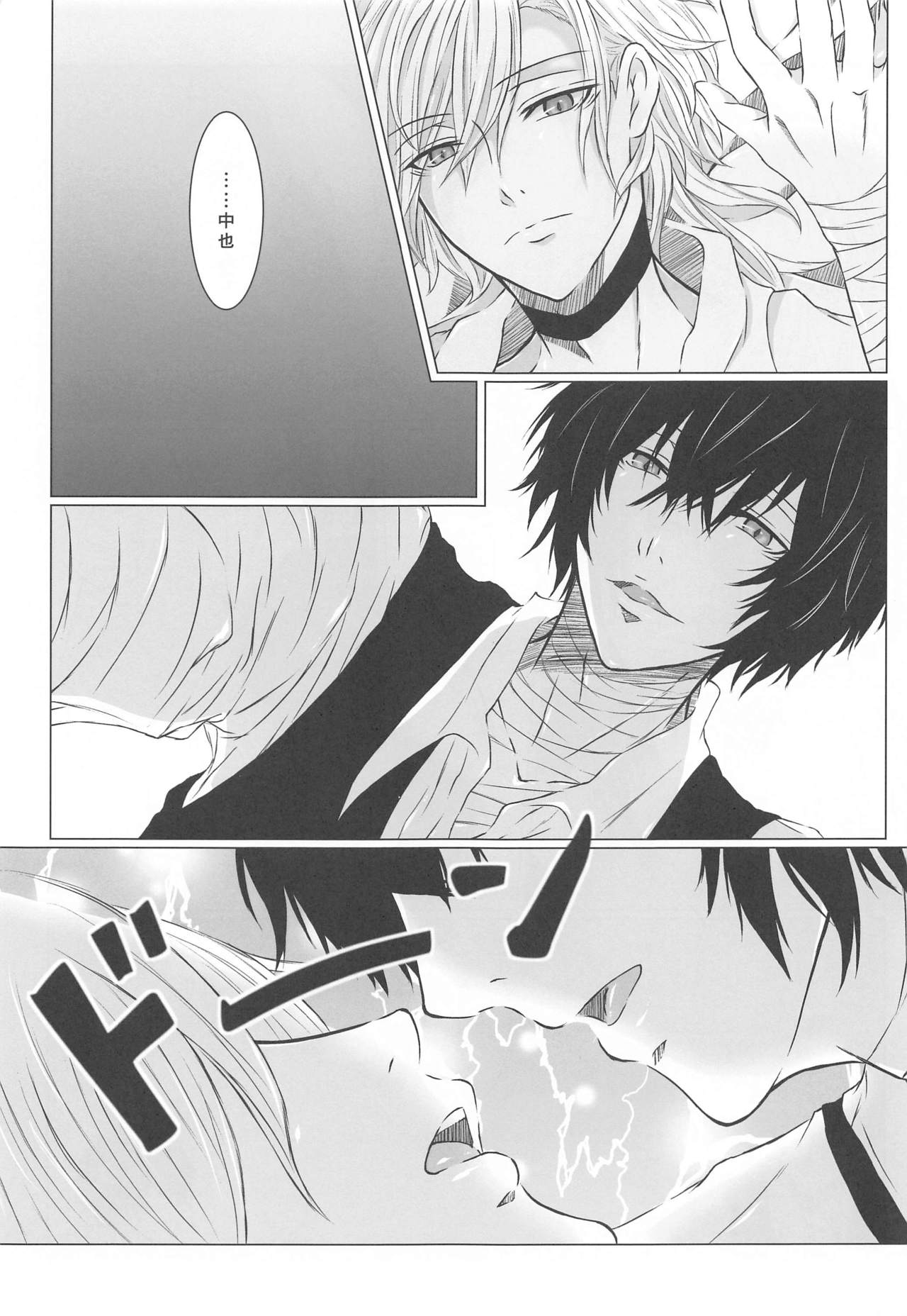 Aibou Sand page 2 full