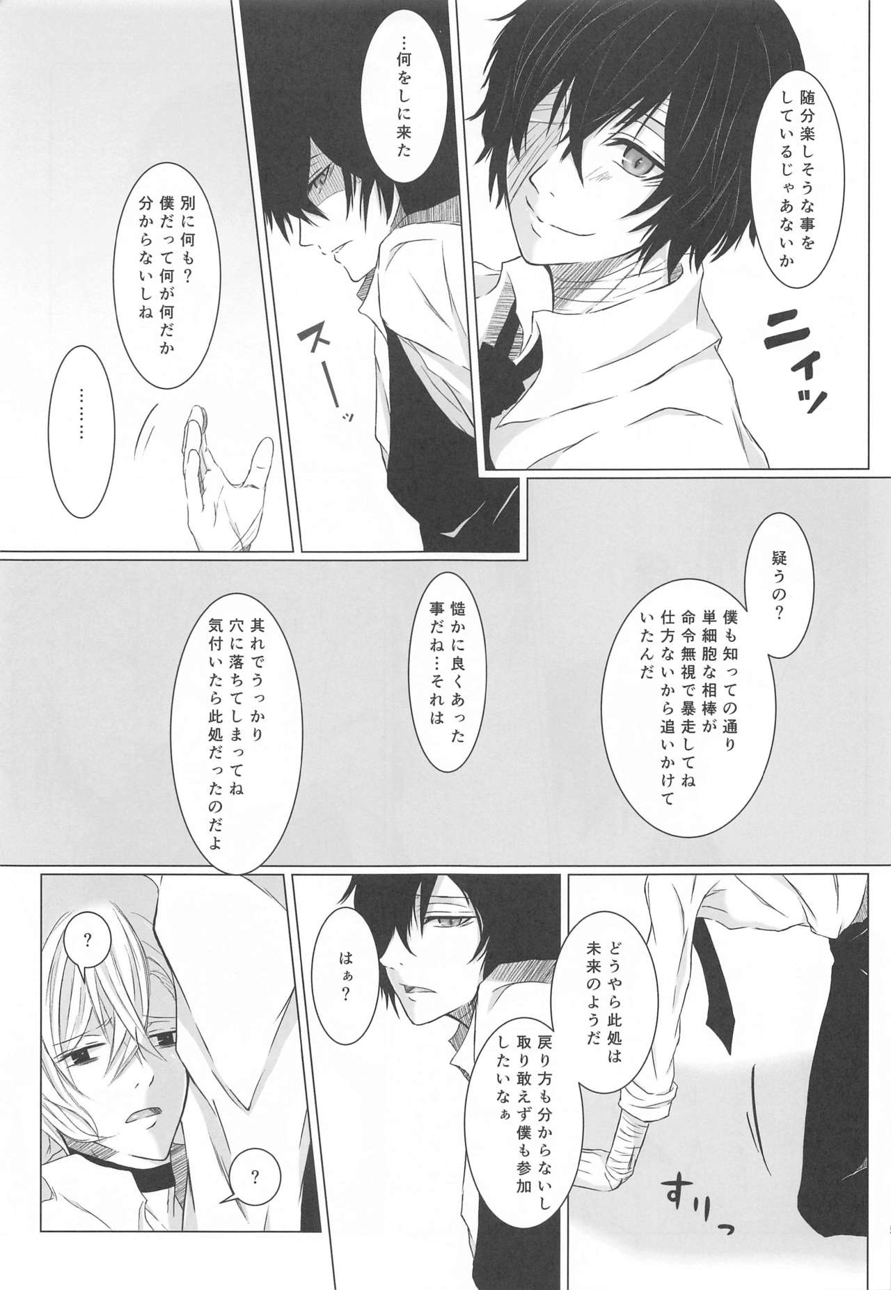 Aibou Sand page 4 full