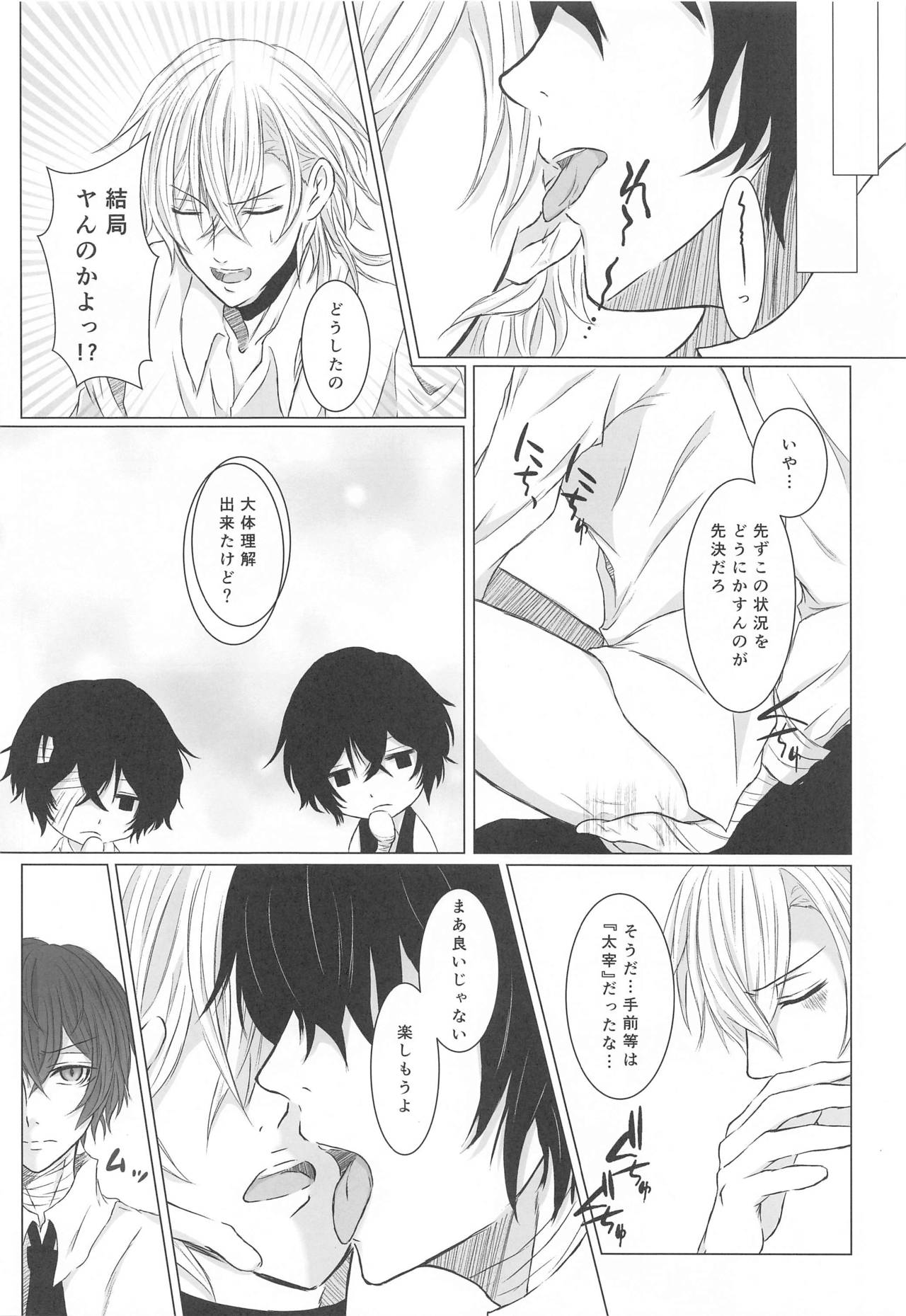 Aibou Sand page 7 full