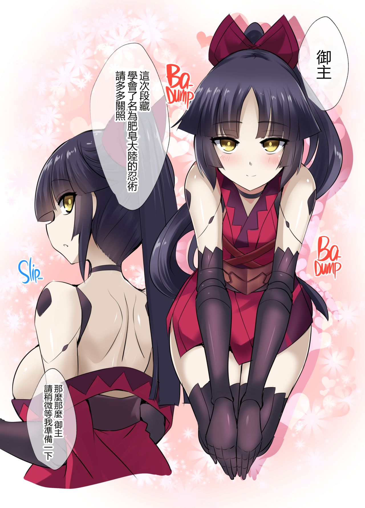 FACTORY OF NEKOI 02 Danzou to Tamamo no Soapland page 2 full