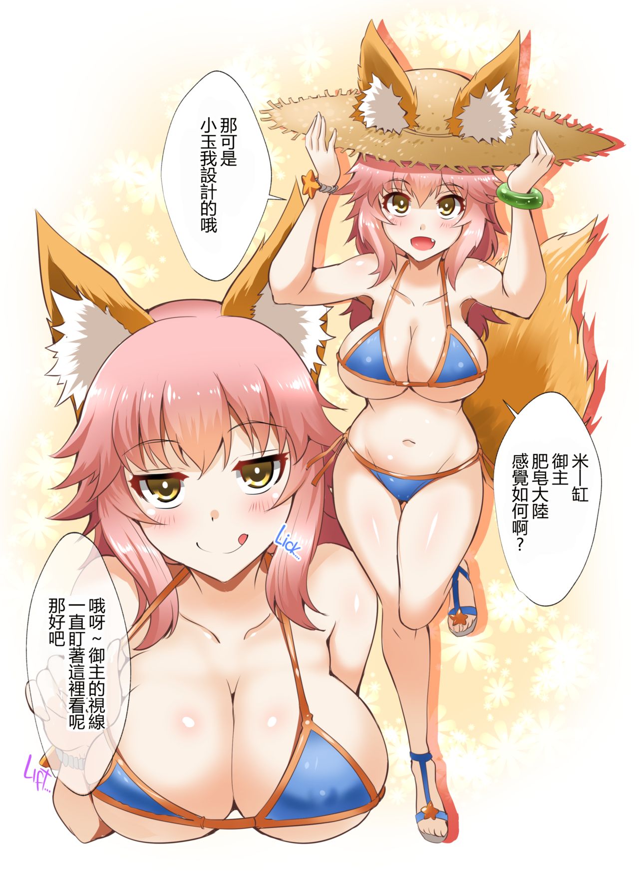 FACTORY OF NEKOI 02 Danzou to Tamamo no Soapland page 9 full