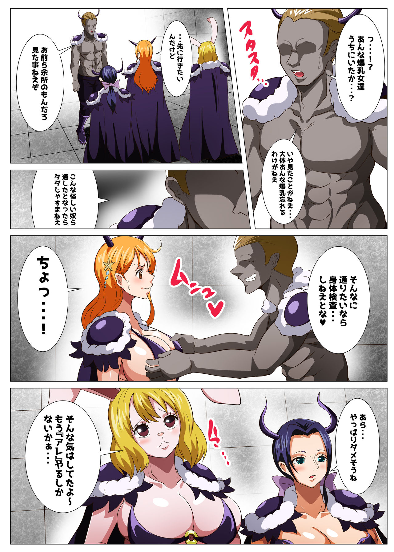 Oni Cos Ecchi page 4 full