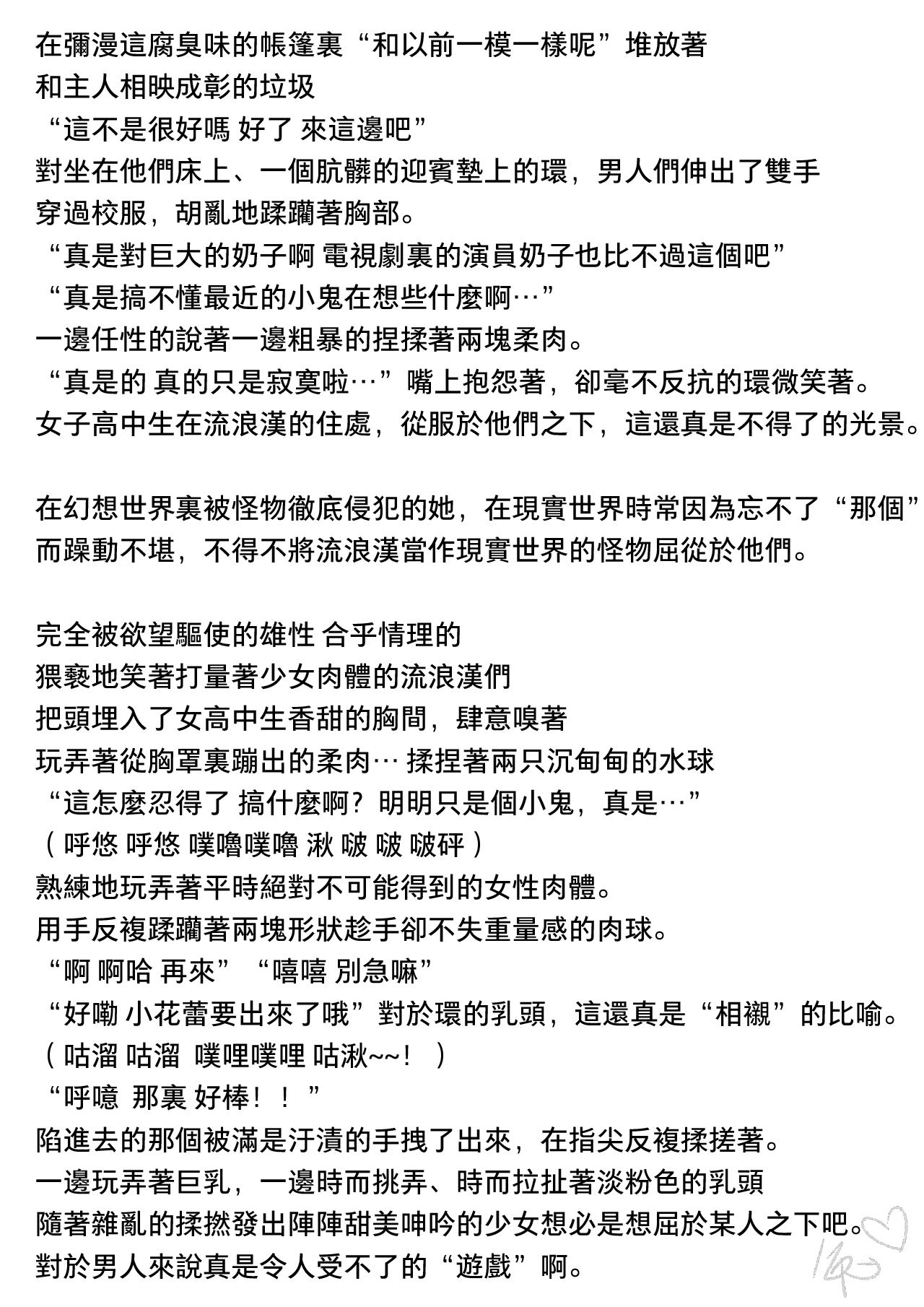 homeless no Oyuugi page 4 full