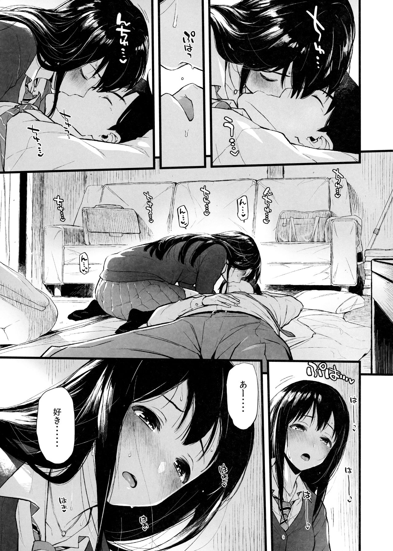 Shibu Rin to Torotoro ni Naru Hon page 5 full