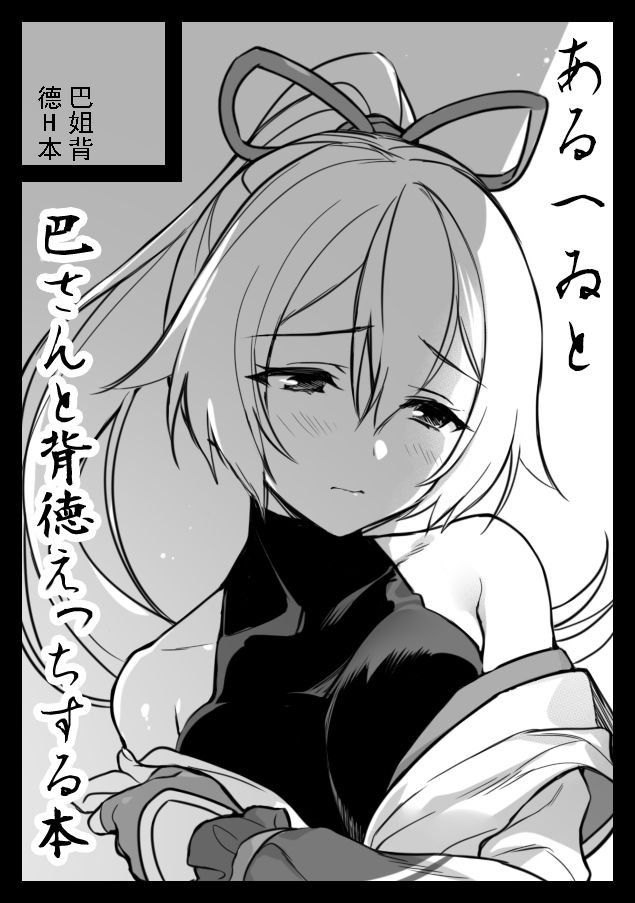 Tou ni Negai tsukushita Hazu nanoni page 8 full