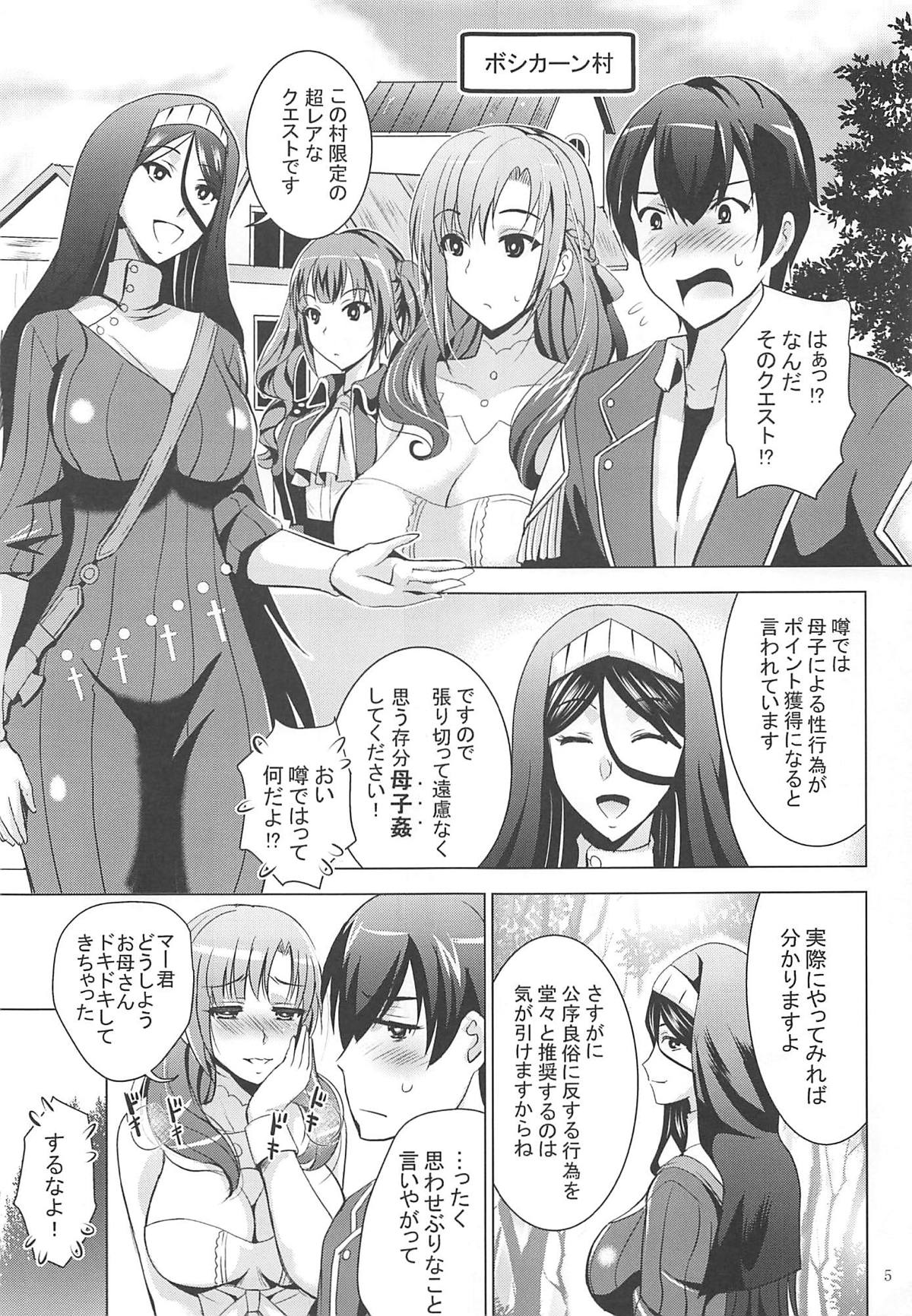 MOUSOU THEATER 61 page 4 full