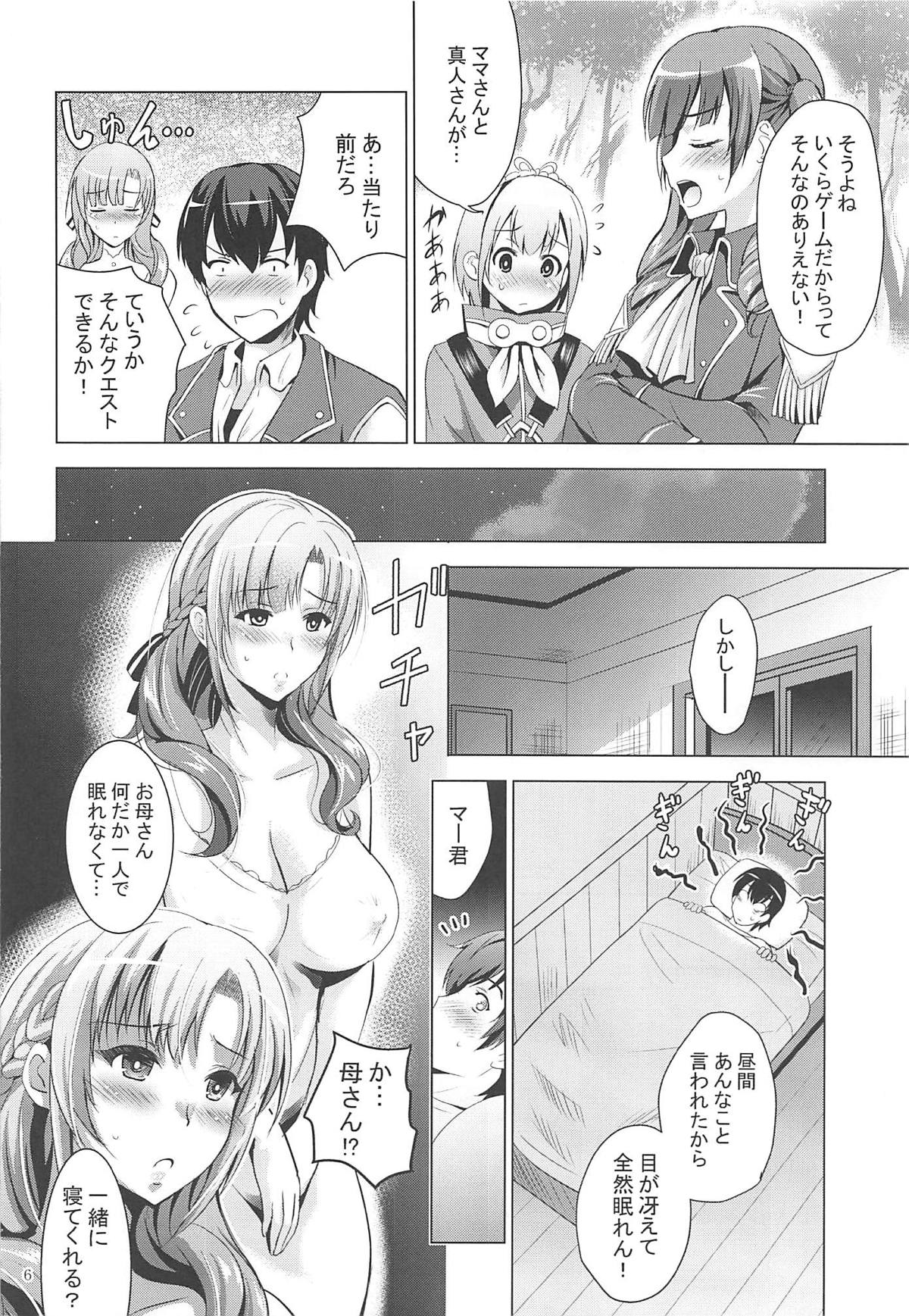 MOUSOU THEATER 61 page 5 full