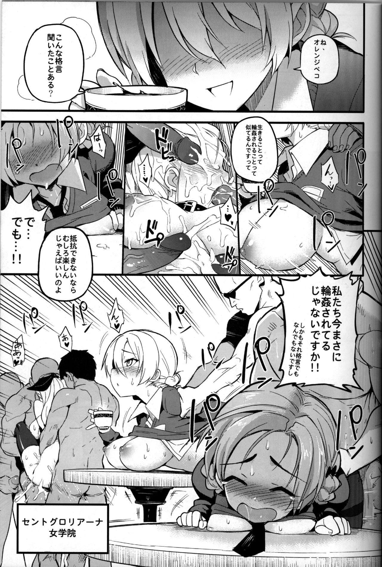 GIRLS und PENISES Girls und Panzer Haikou Hyakkai Houshi Hen page 3 full