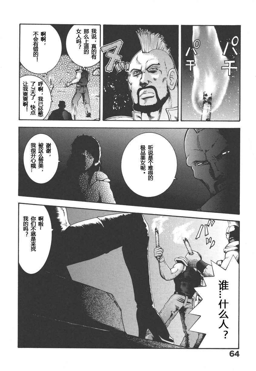 Hokuto no ... page 2 full