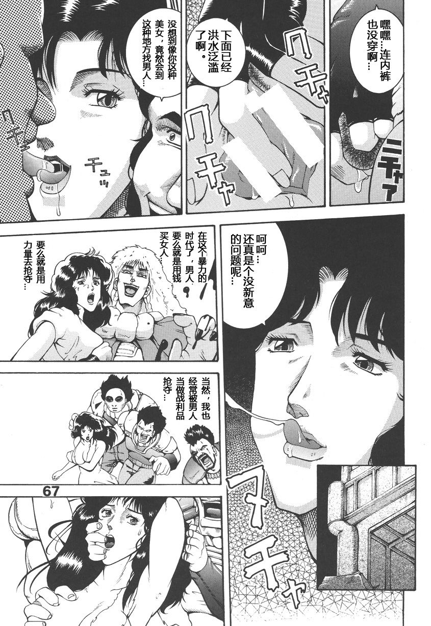 Hokuto no ... page 5 full