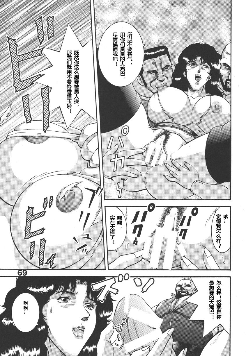 Hokuto no ... page 7 full