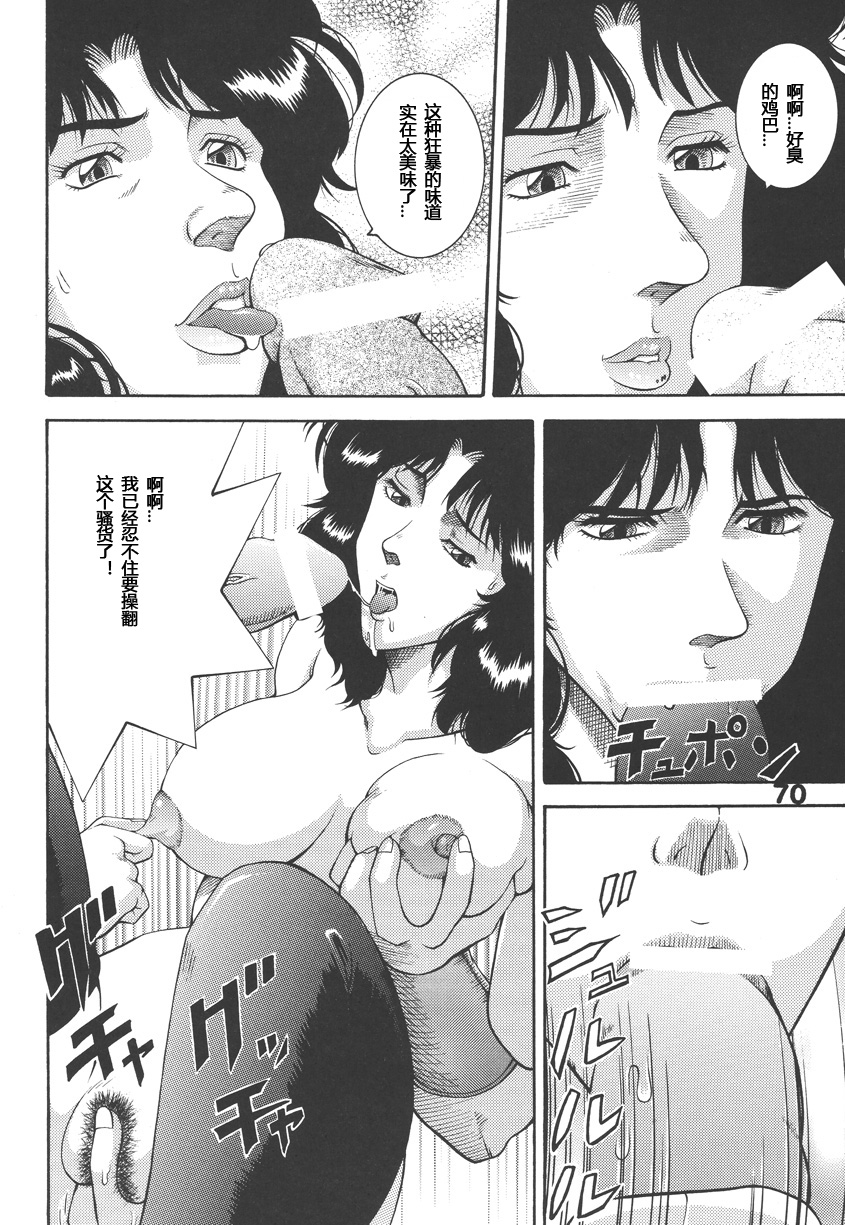 Hokuto no ... page 8 full
