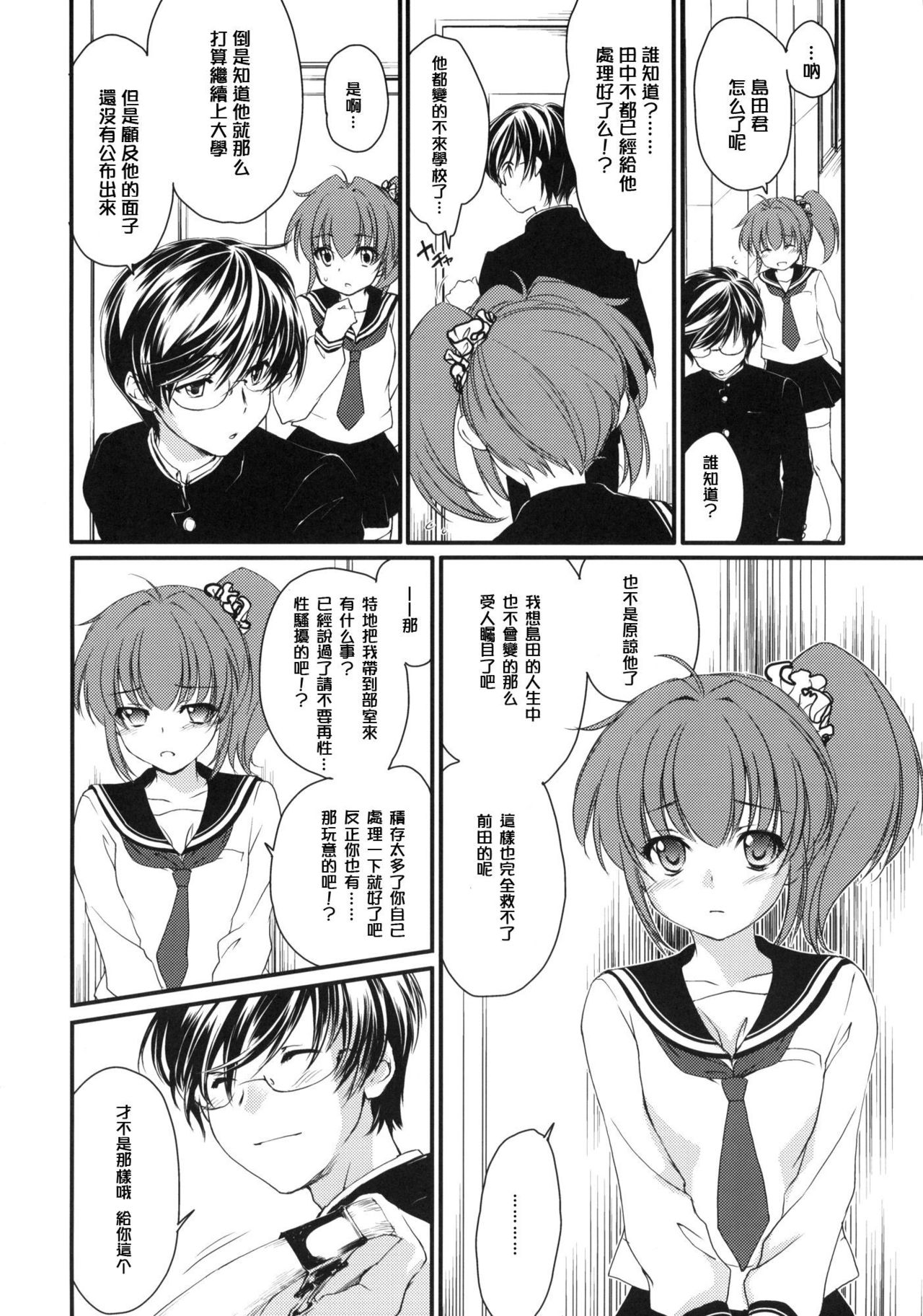 Half a Heart -Final- page 5 full