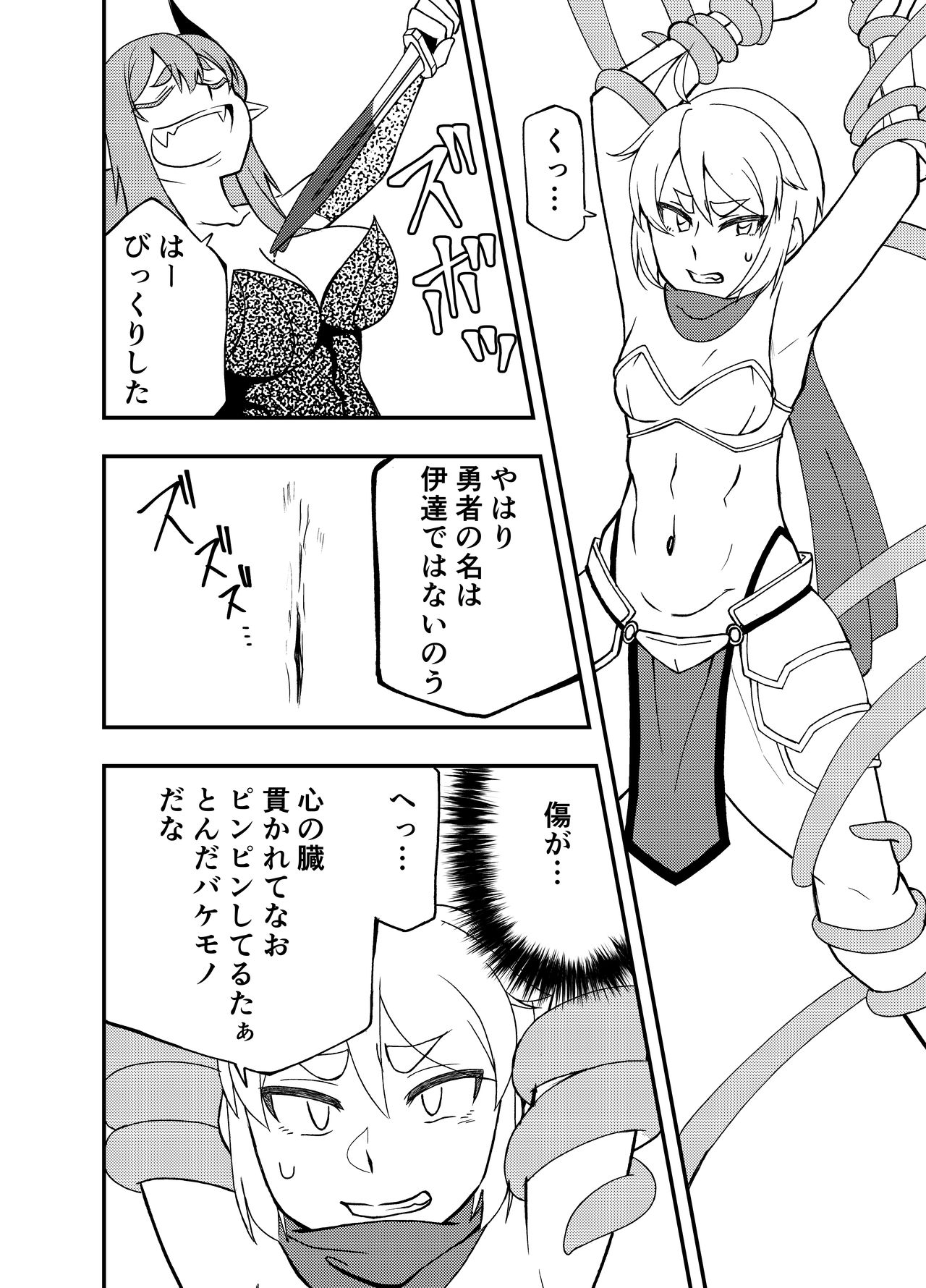 Maou no Chouai + Mousou Perabon page 3 full