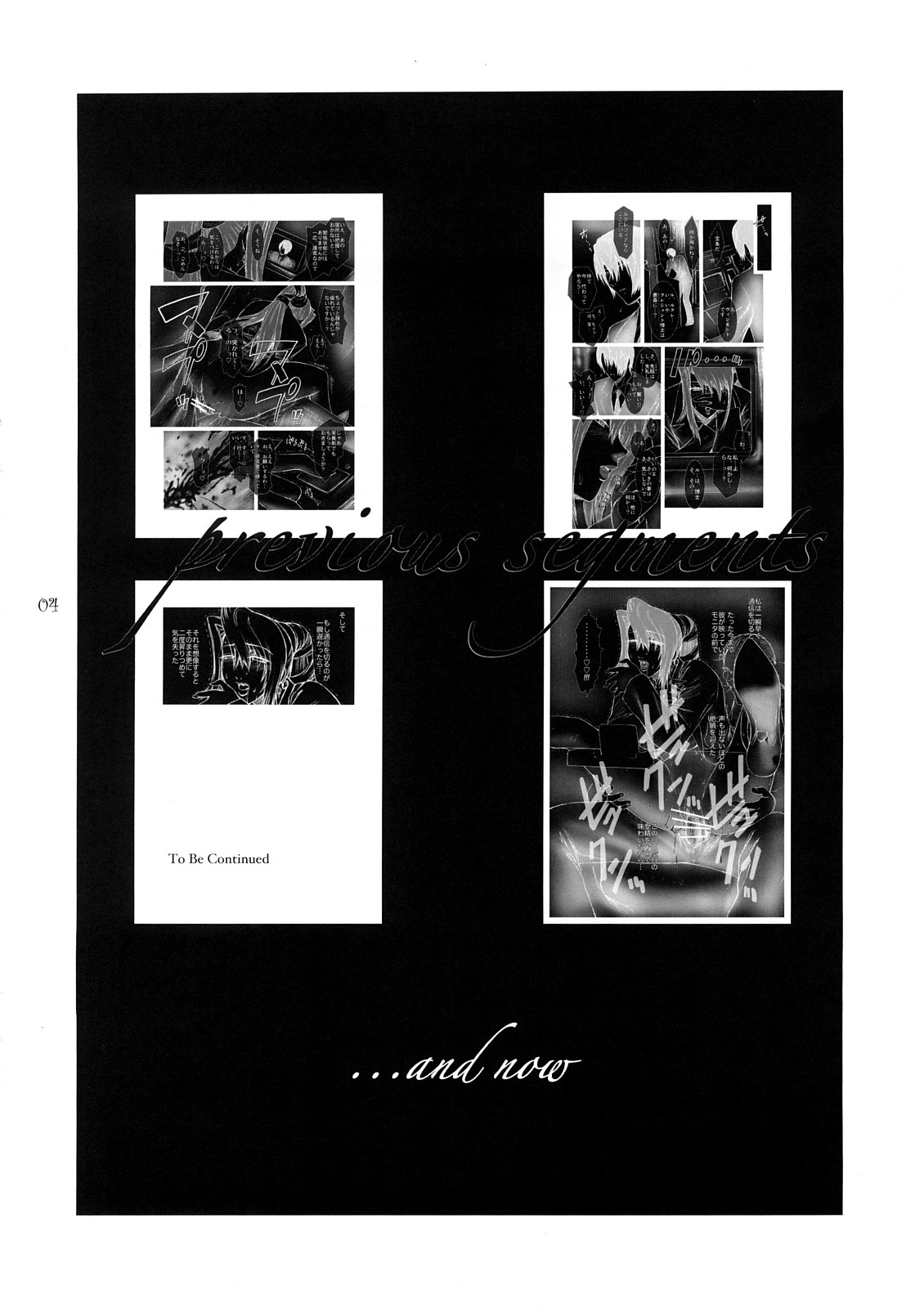 Lucrecia II   =SNP= page 3 full