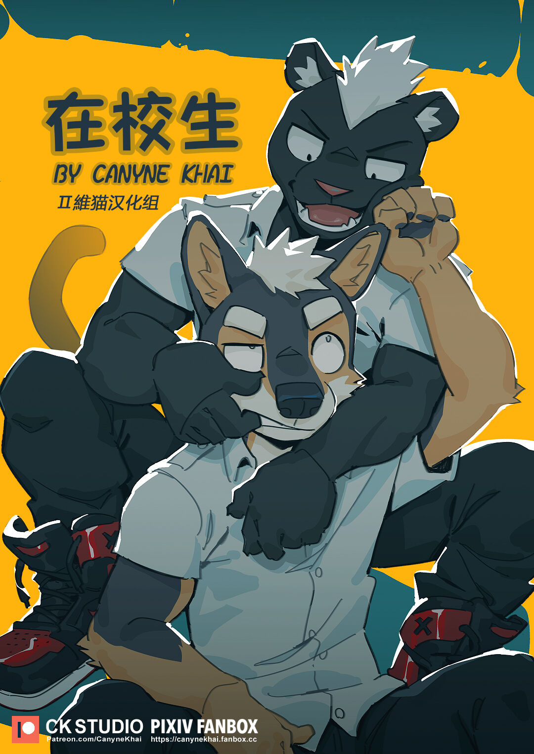 在校生 page 1 full