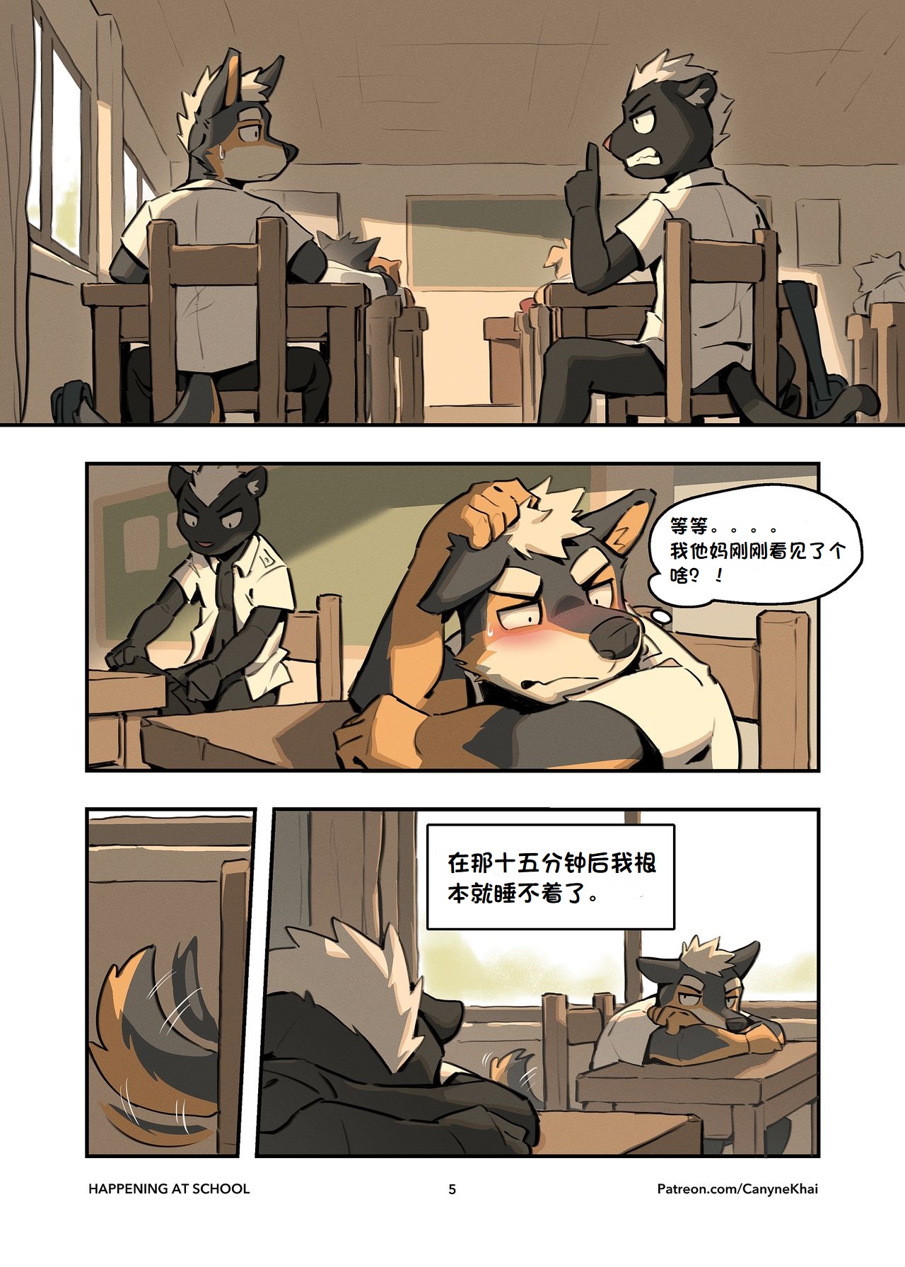 在校生 page 7 full