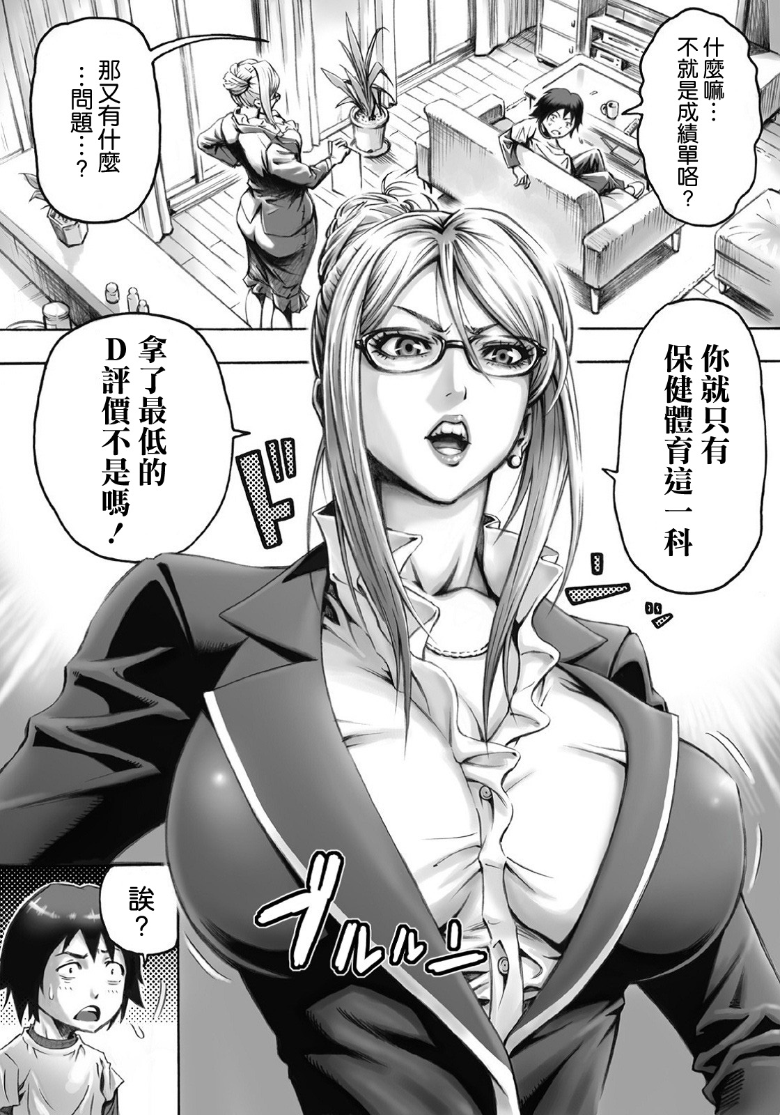 S-kke Mama no Kibishii Kozukuri Seikyouiku page 4 full