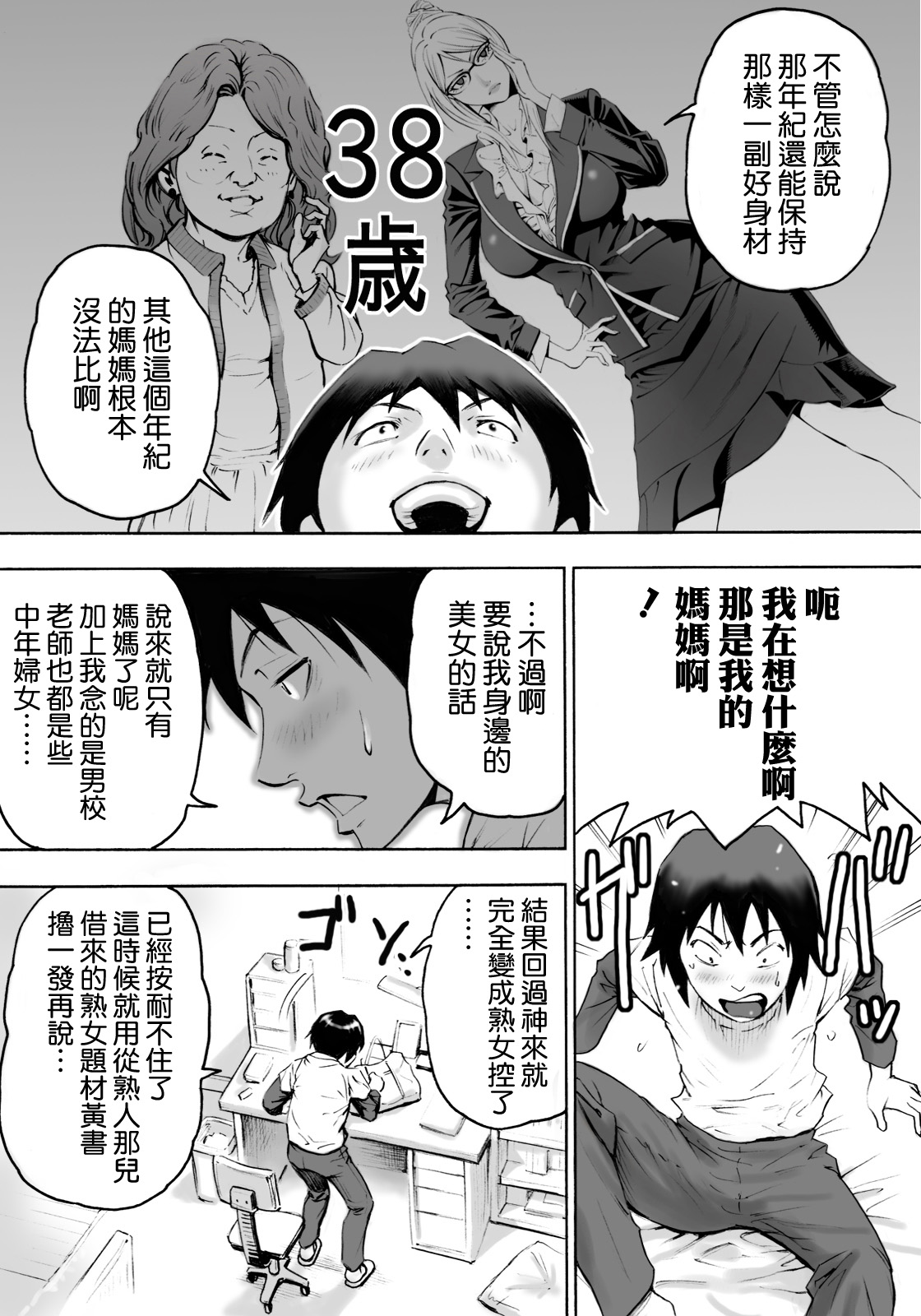 S-kke Mama no Kibishii Kozukuri Seikyouiku page 7 full