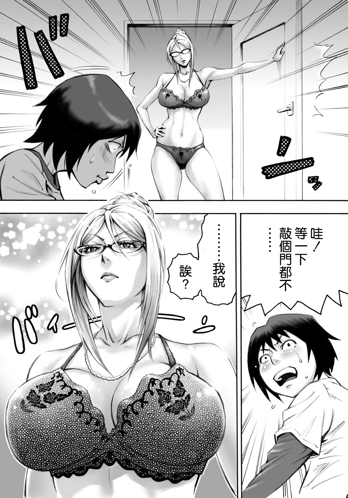 S-kke Mama no Kibishii Kozukuri Seikyouiku page 8 full