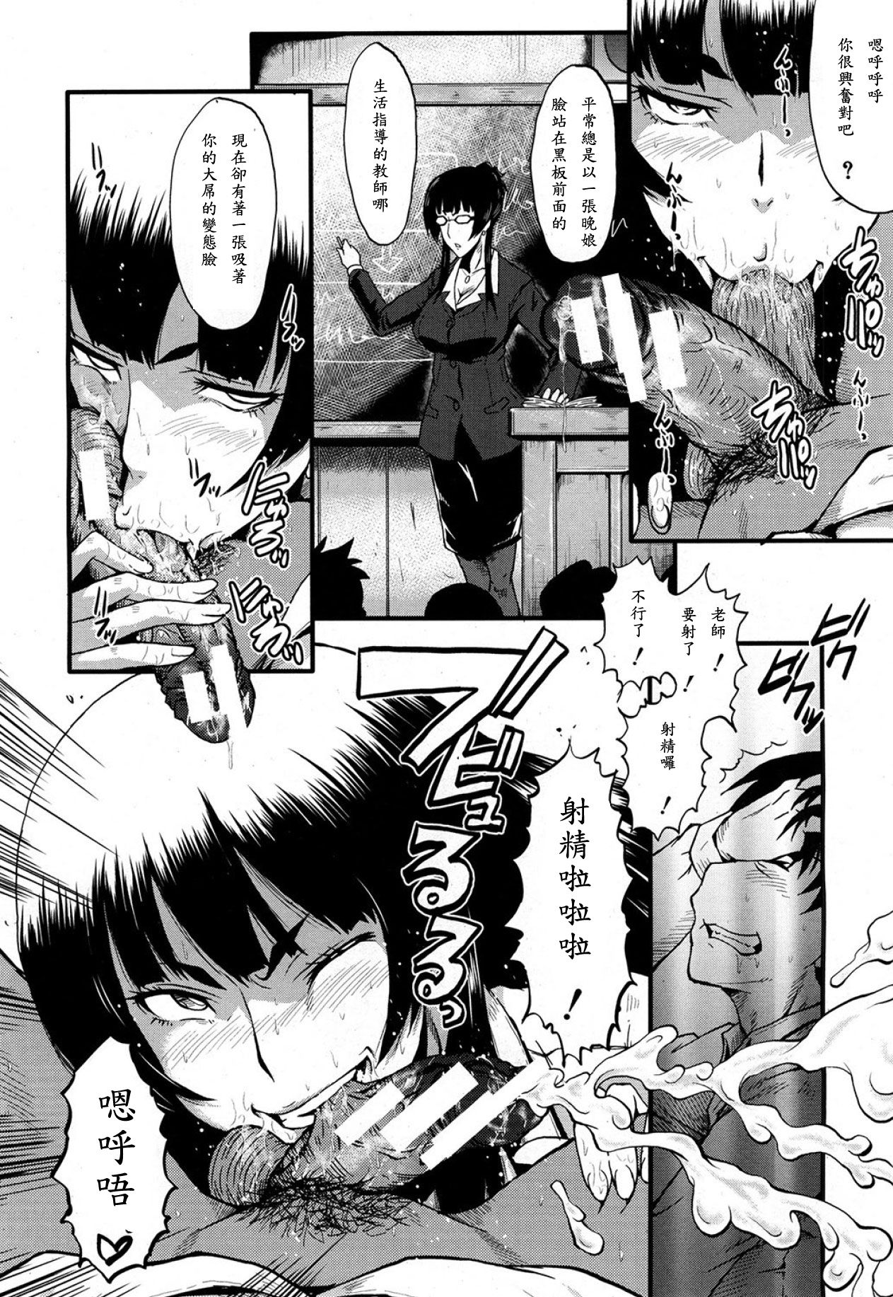 Sensei to Asobou | 和老師一起玩玩吧 page 10 full